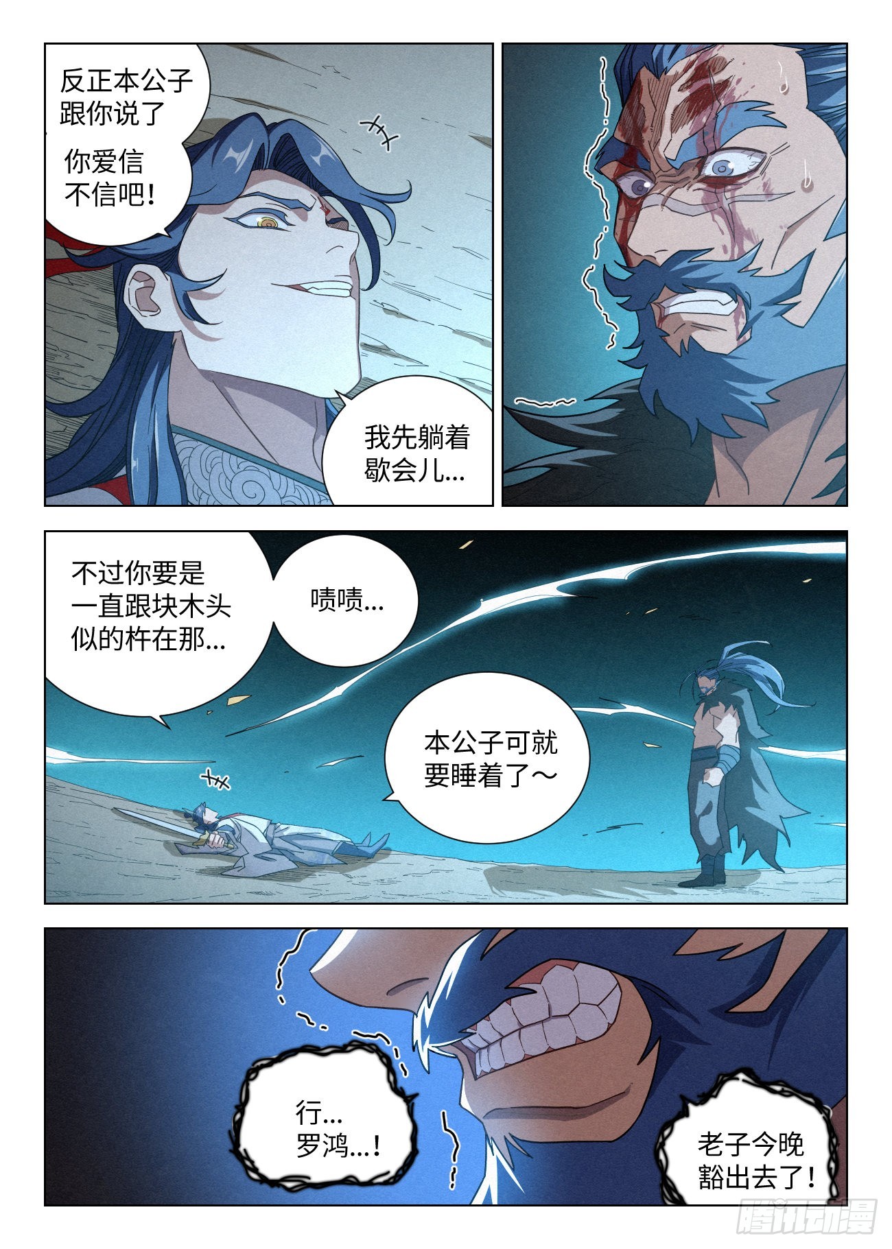 046 武修七品·暴血境13