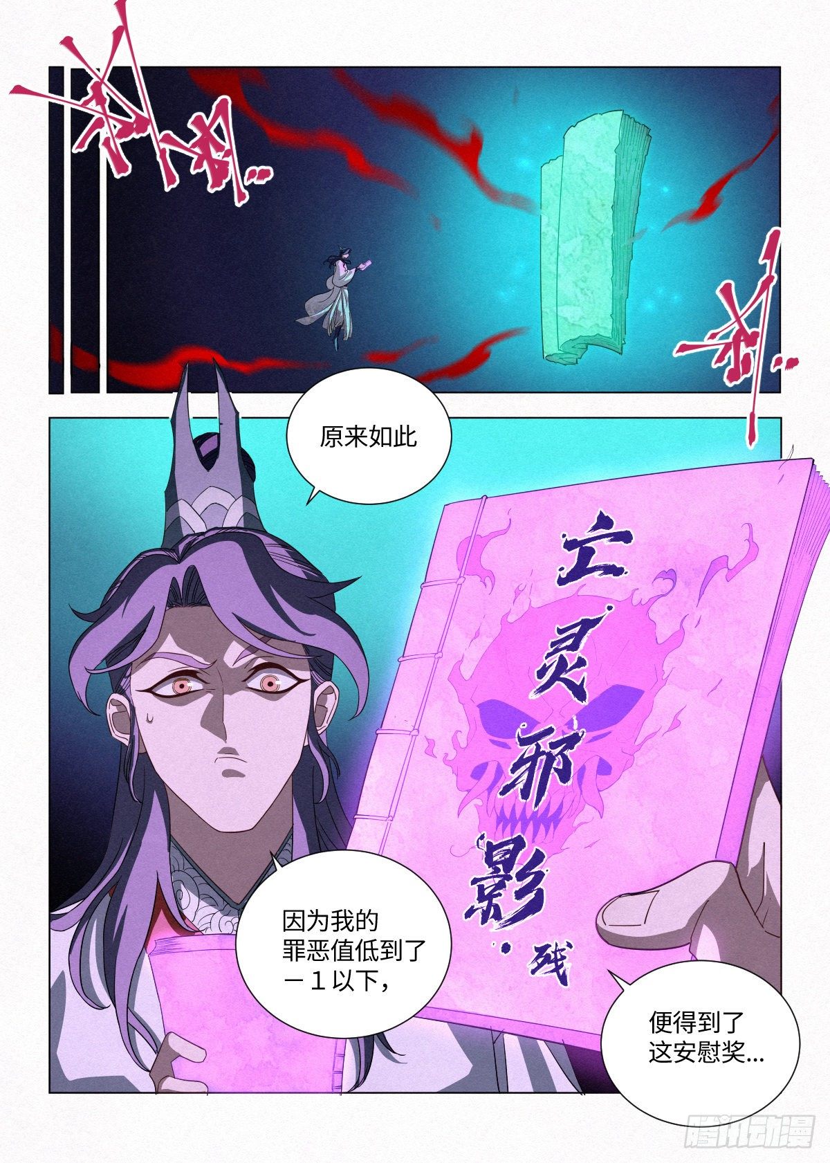 005 《亡灵邪影·残》9