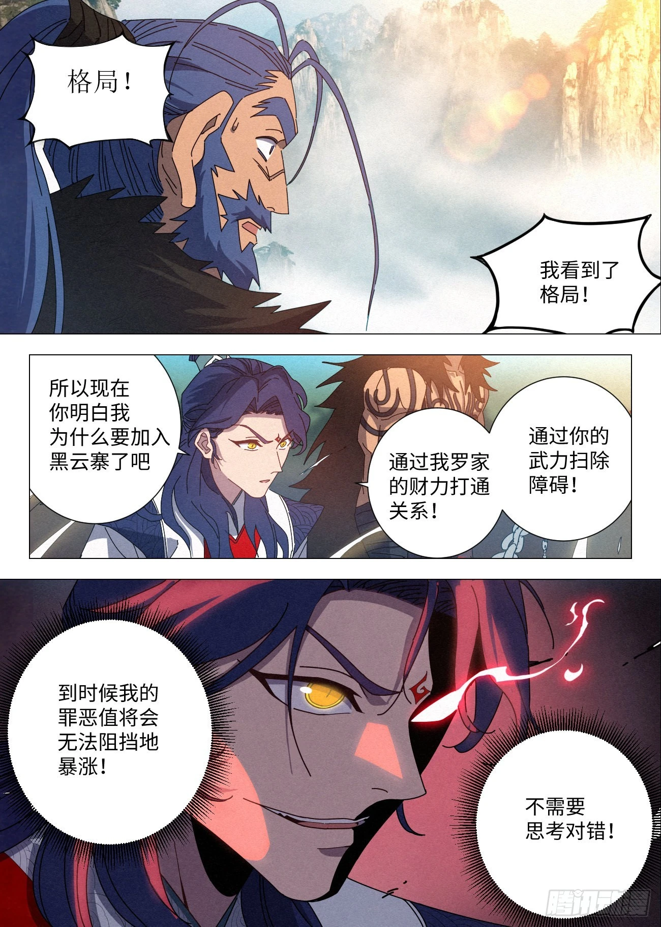 034 教你做黑社会19