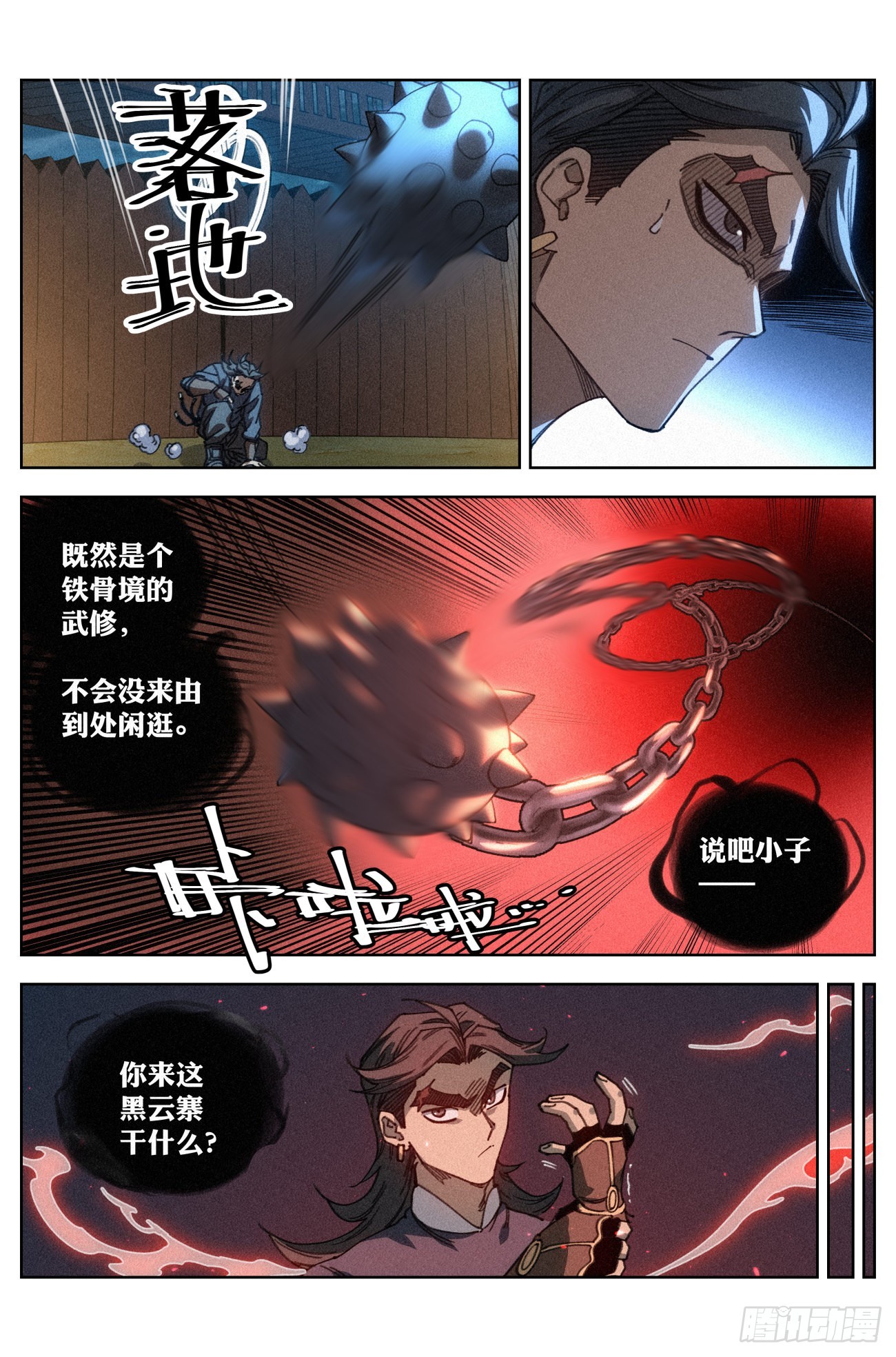 026 暴血丹22