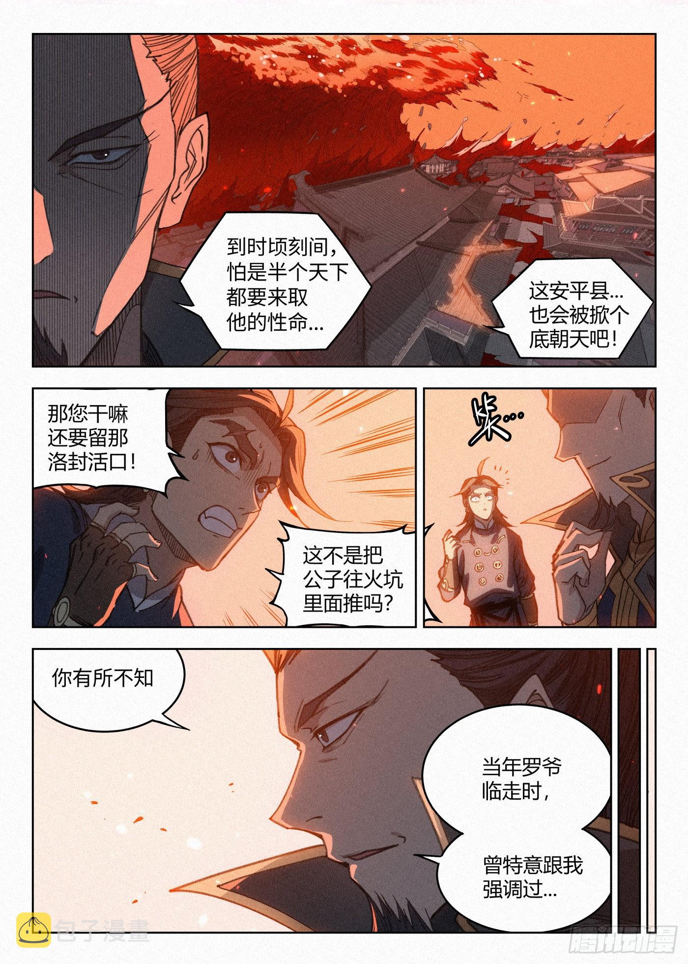 019 罗爷的儿子8