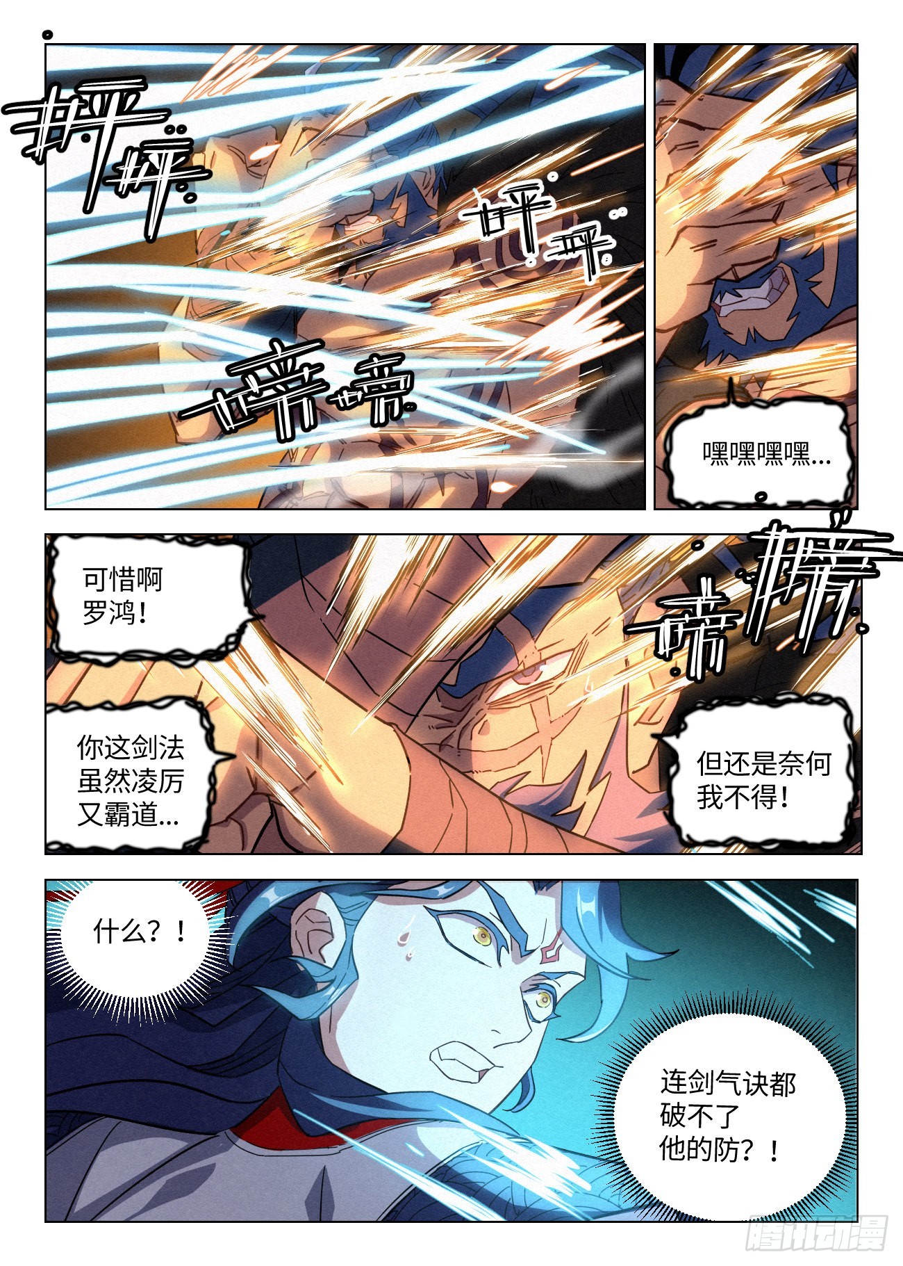 044 公子的剑气13