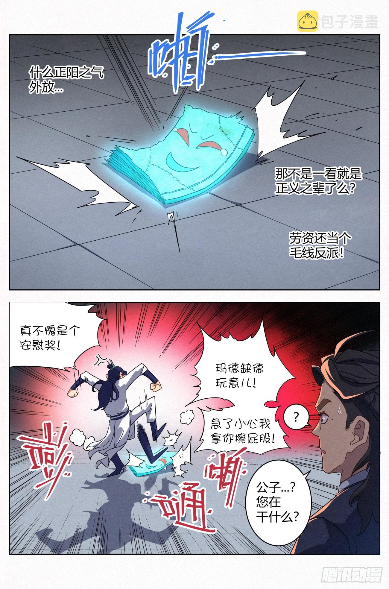 022 剑气诀5