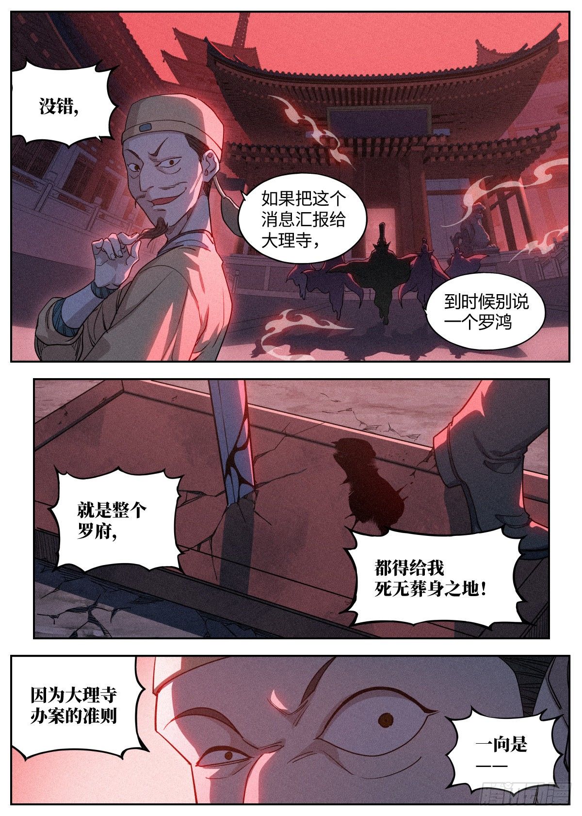 006 敲开修行的大门6