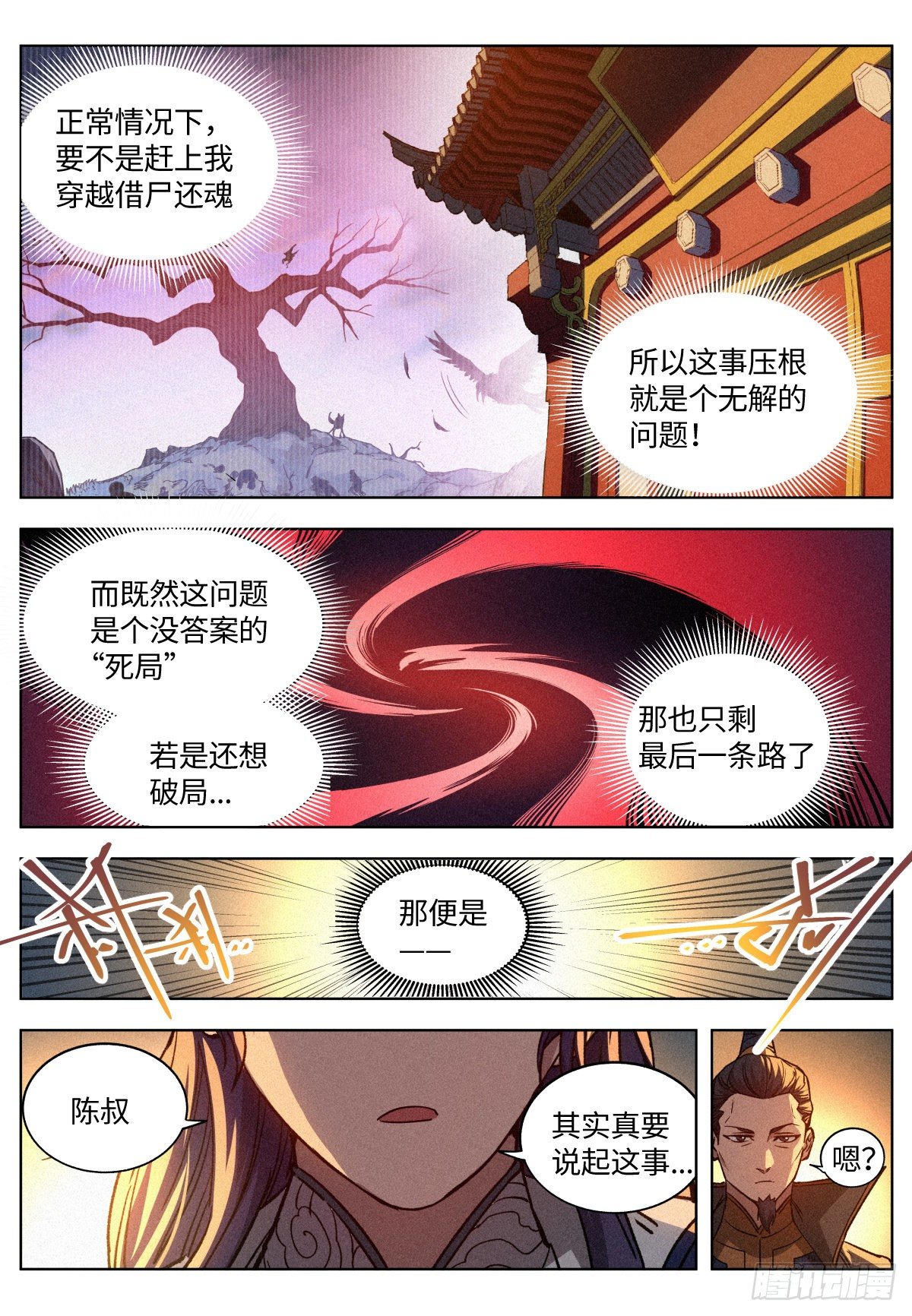 011 县衙受审1