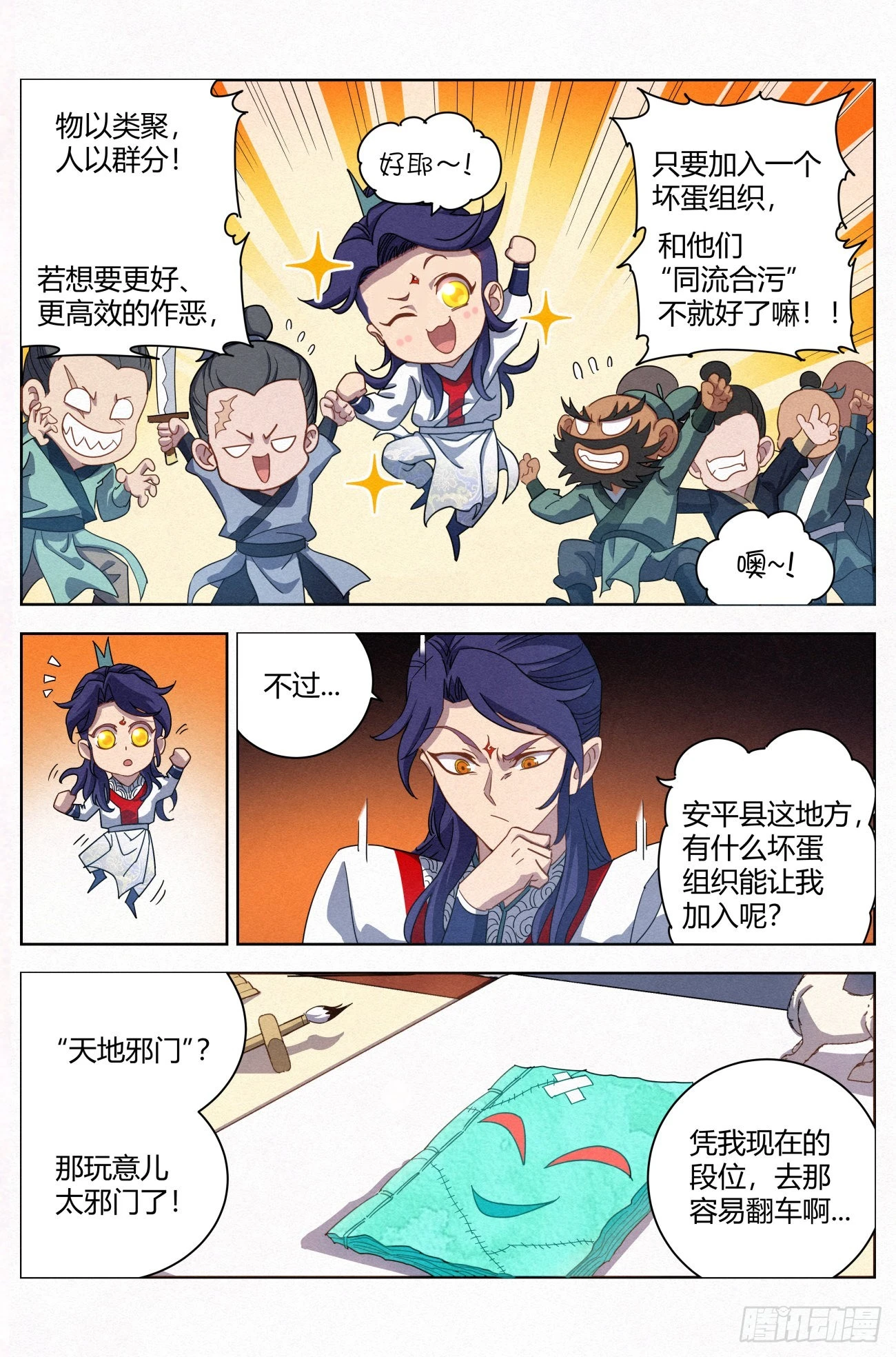 023 给马匪的信4