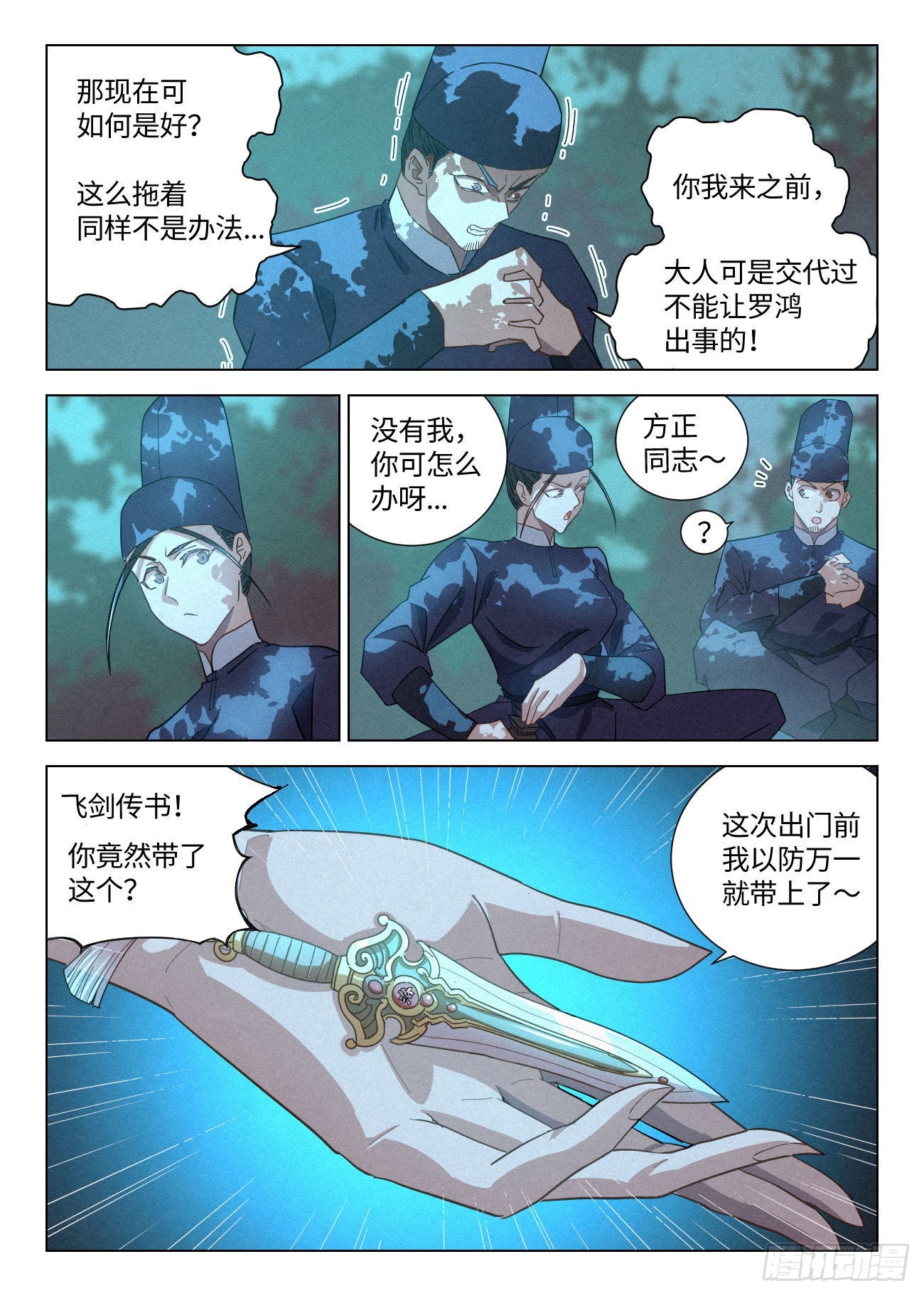 050 血灵姬的算计6