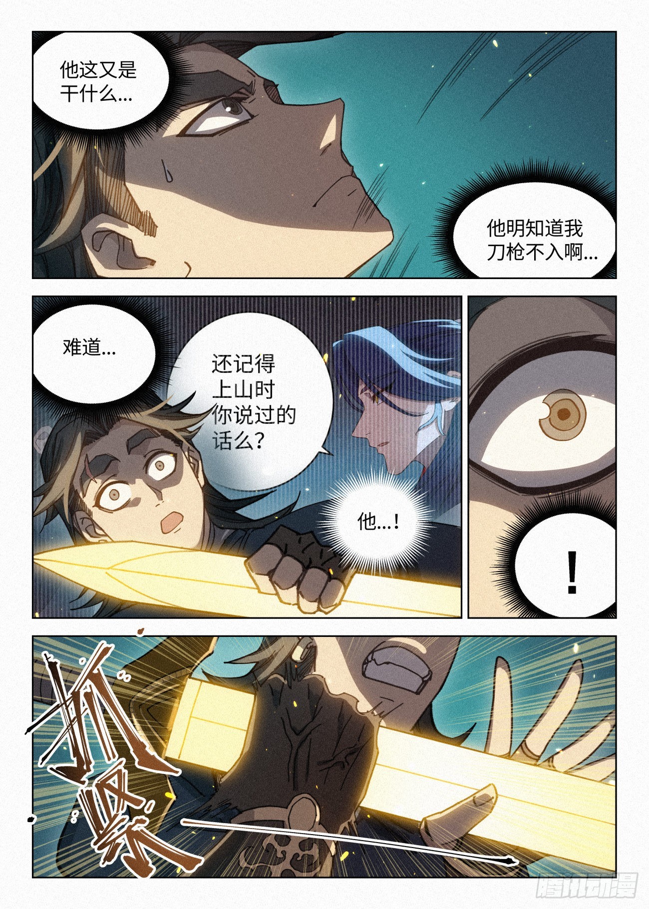 041 惊变15