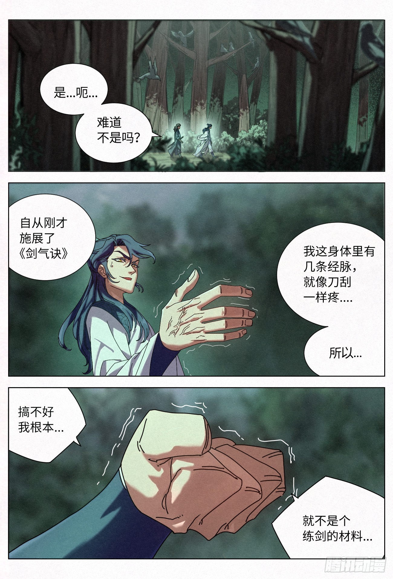 031 黑云寨二当家11
