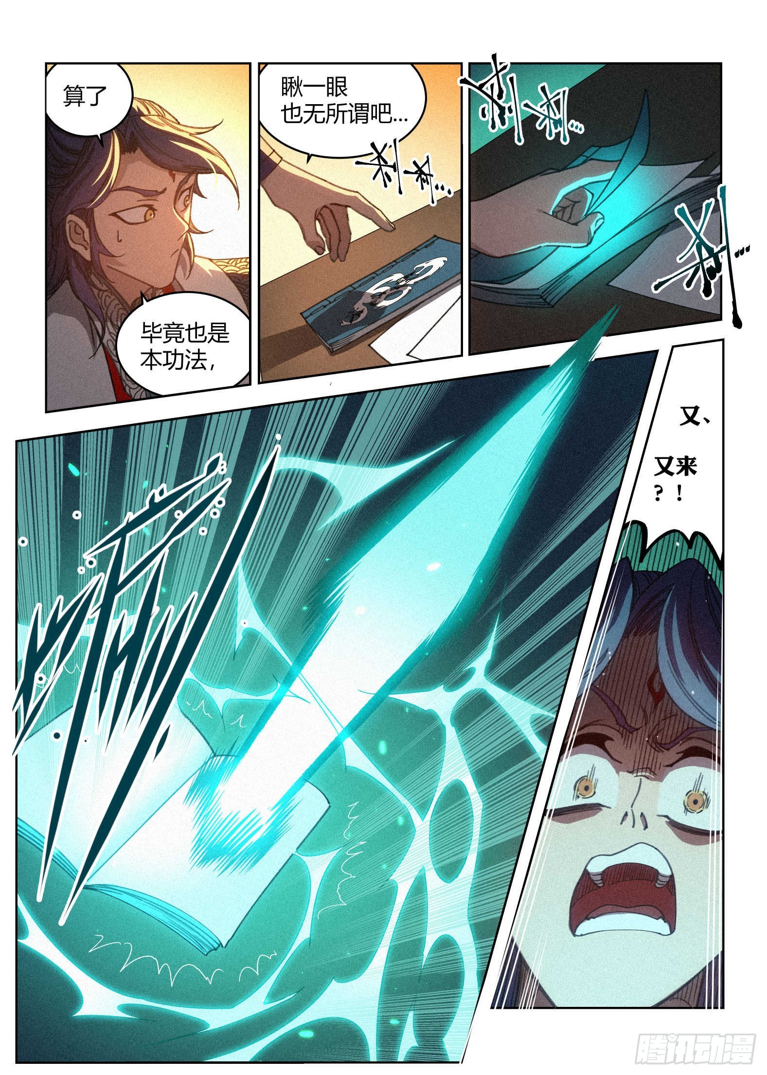 024 隔空开脉14
