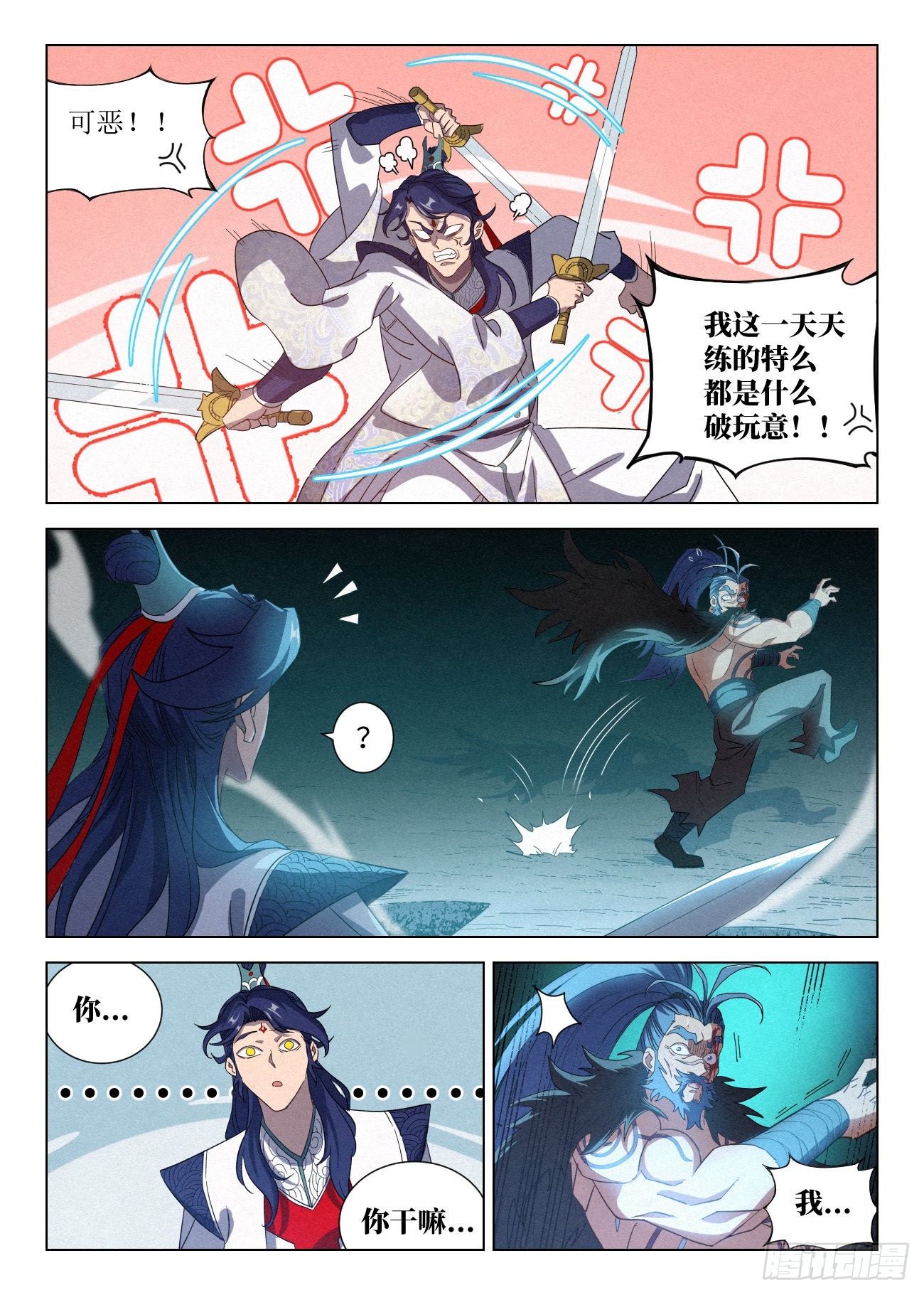045 新功能：“黑吃黑”14