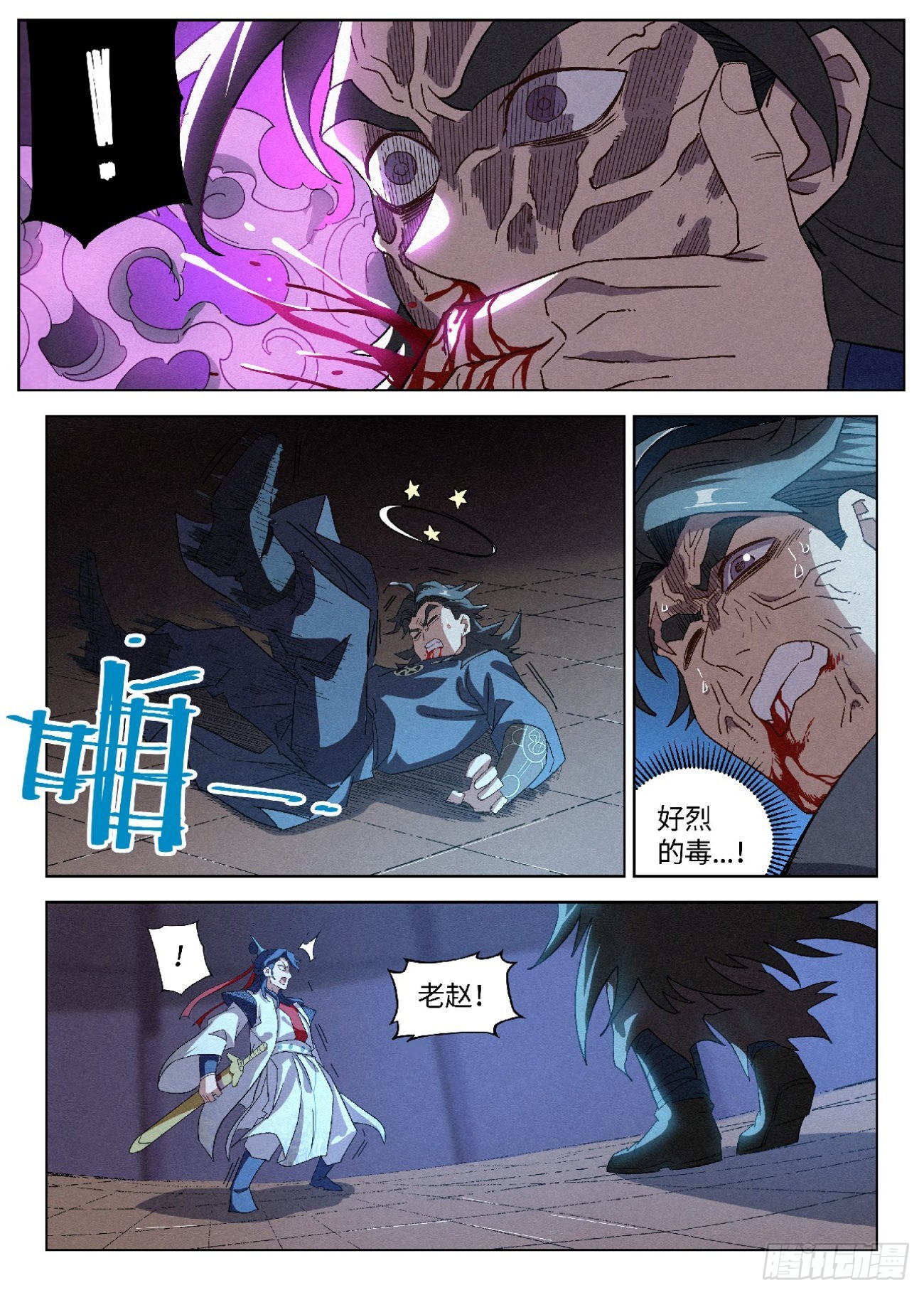 043 毒箭13