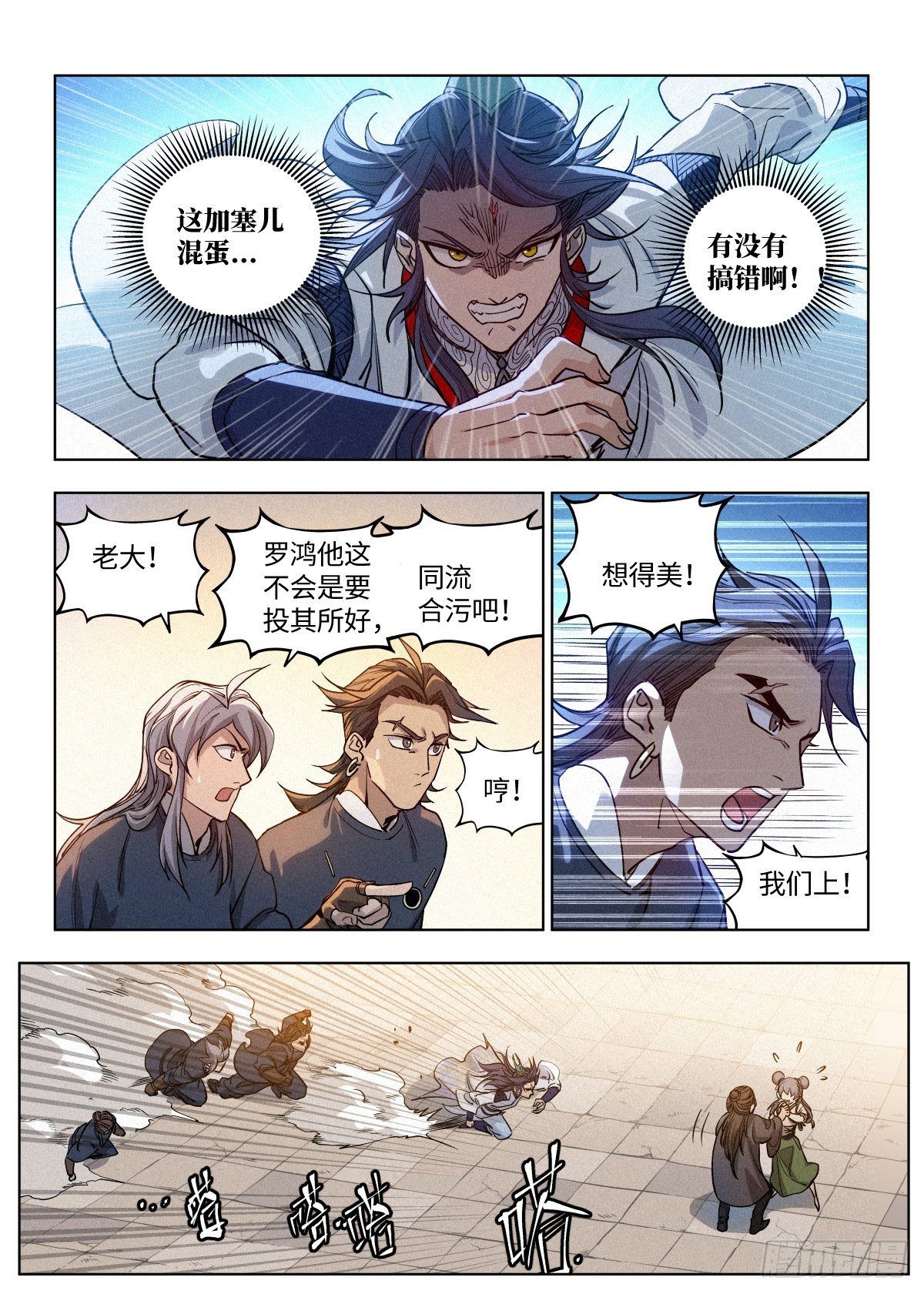 003 公子大义！6
