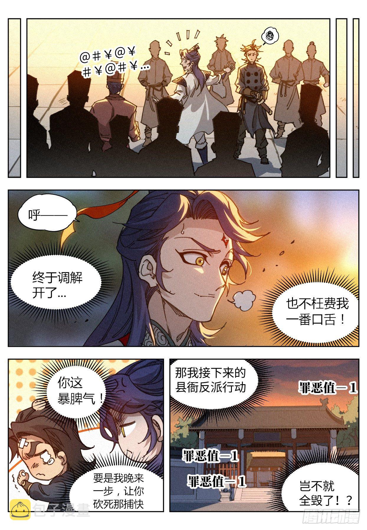 012 付出代价10