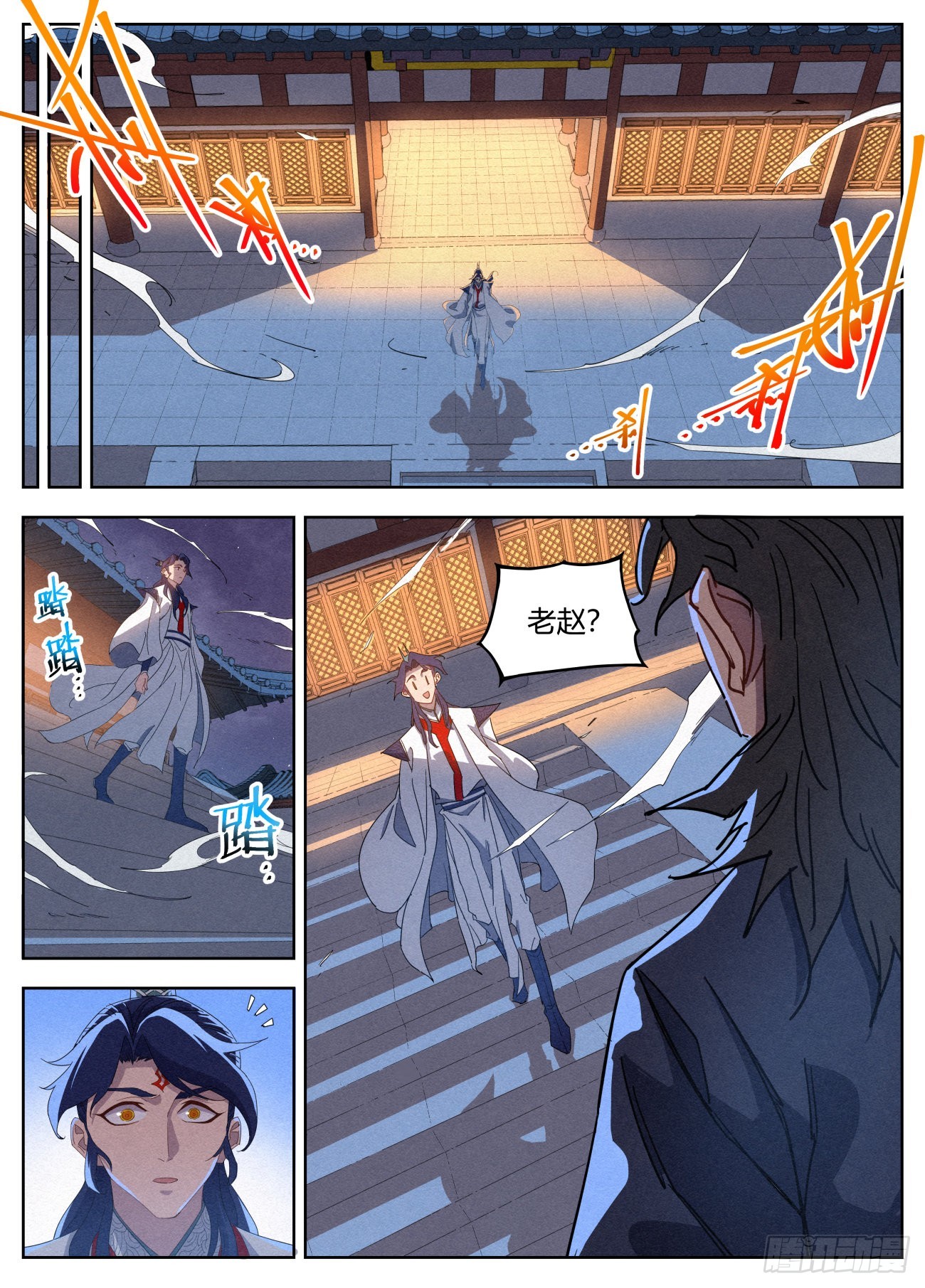 021 武修八品 铁骨境1