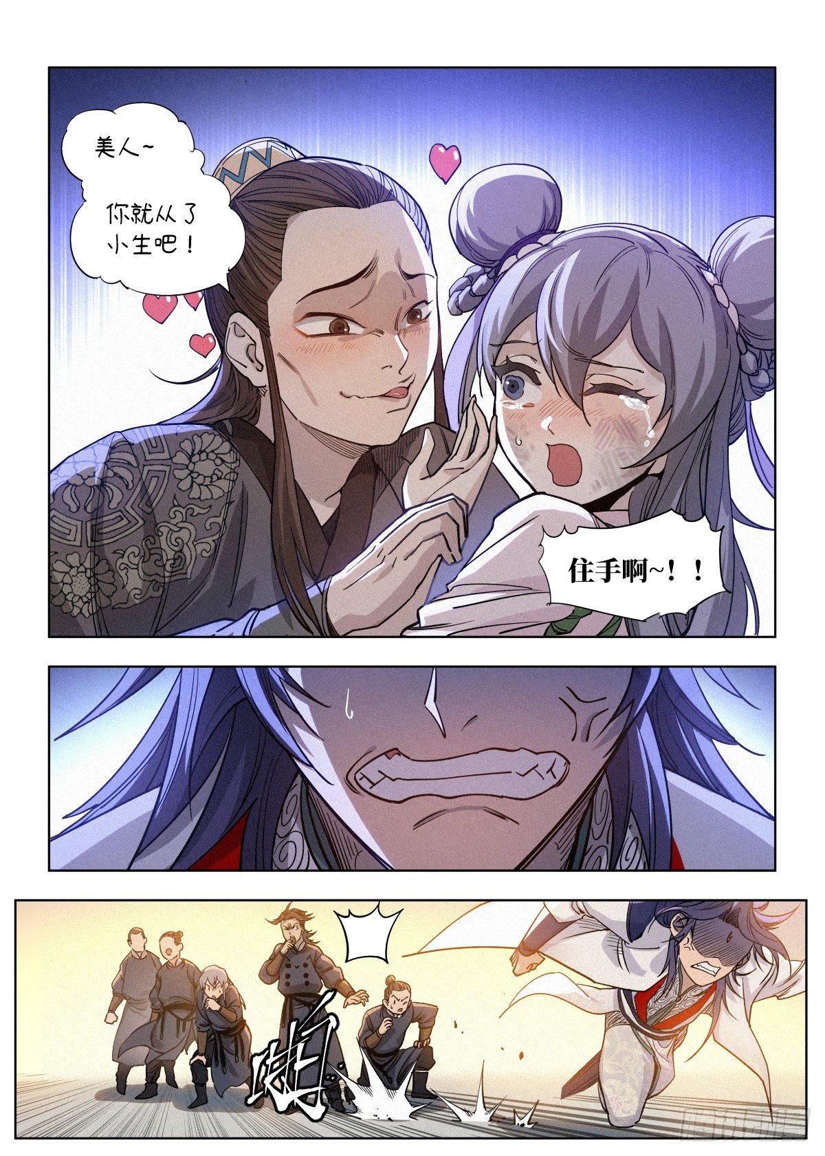 003 公子大义！5