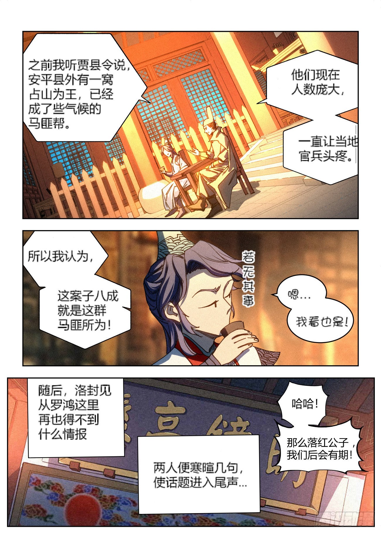 020 文会请帖7