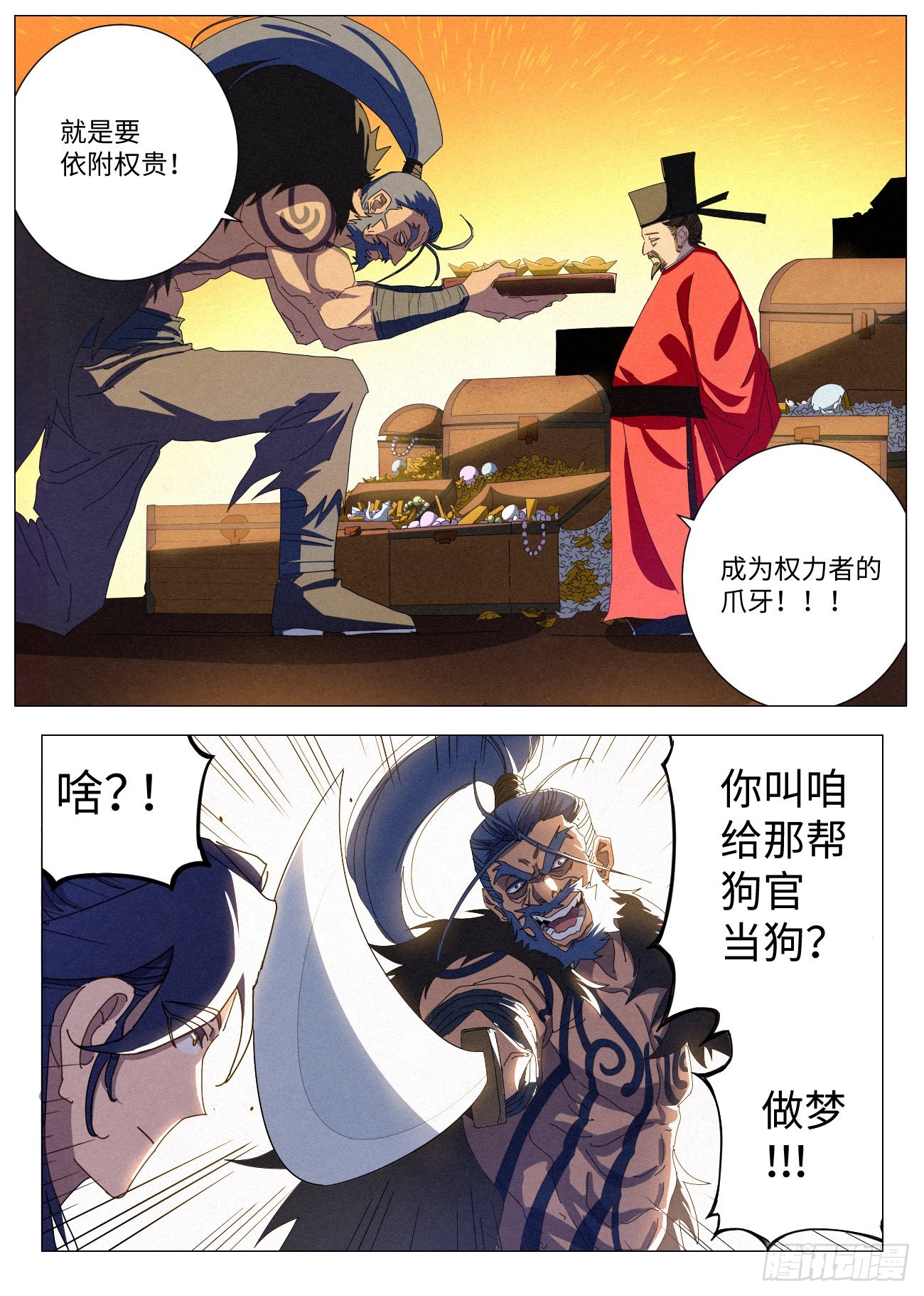 034 教你做黑社会8