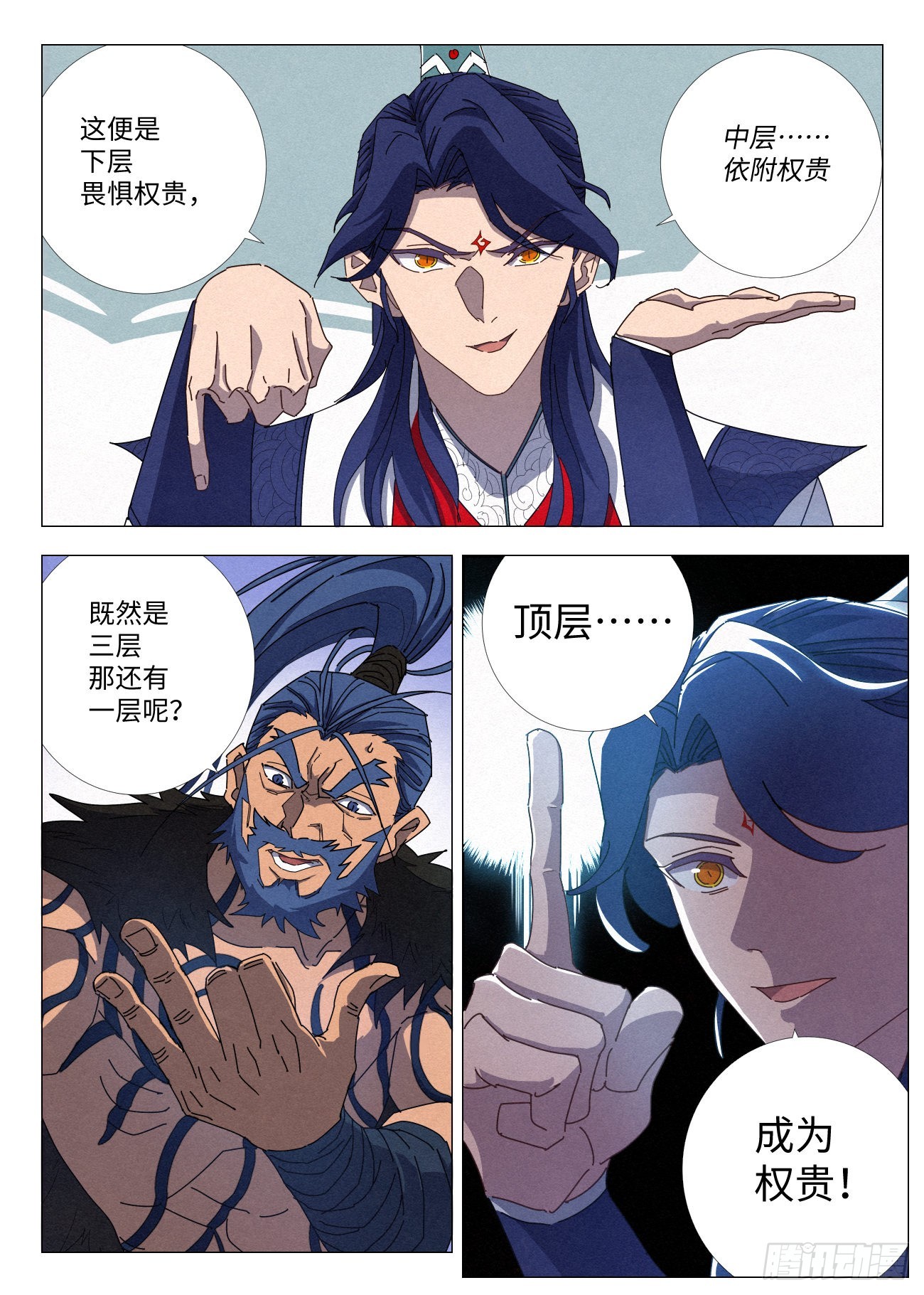 034 教你做黑社会12