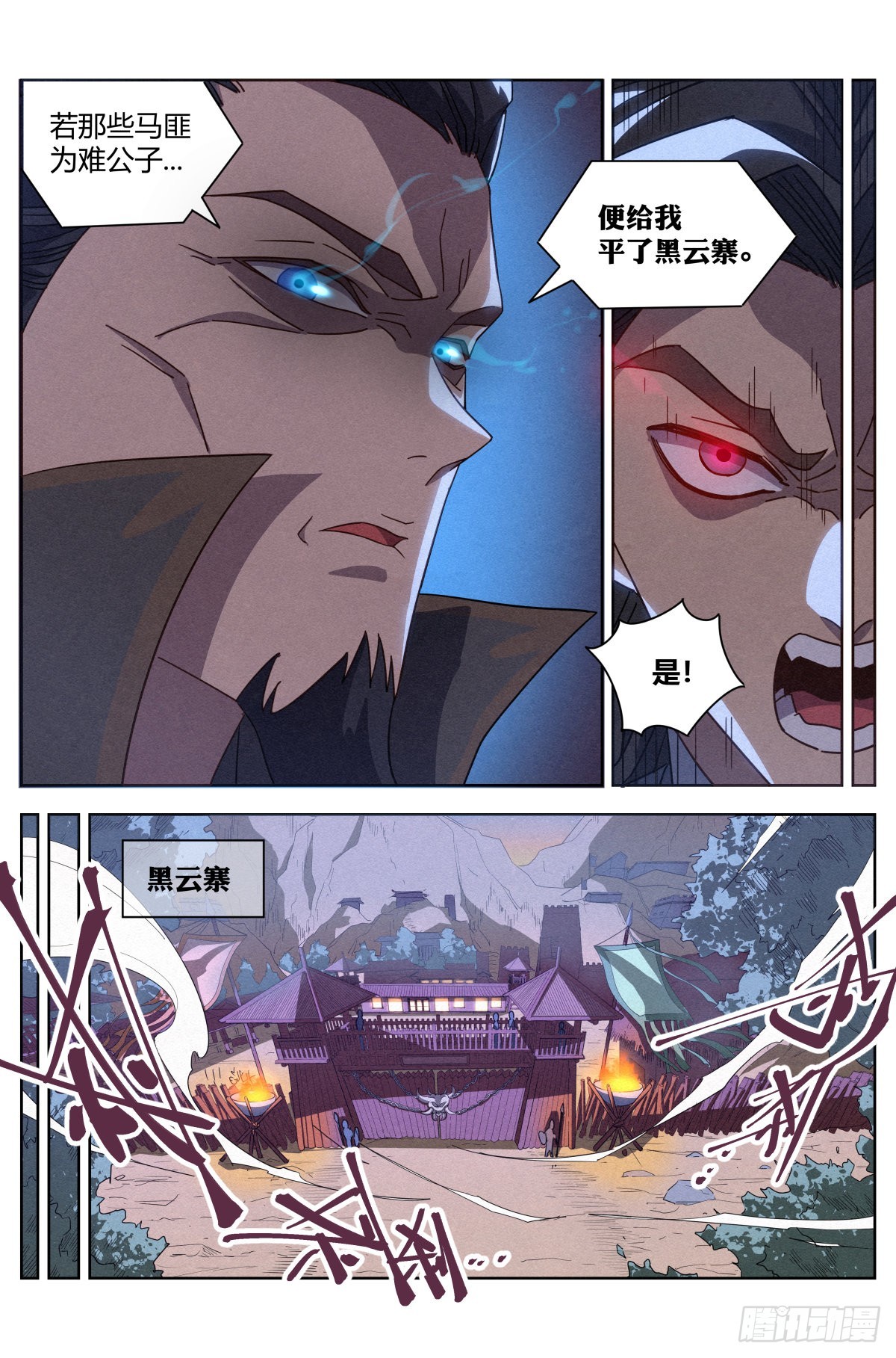 026 暴血丹10
