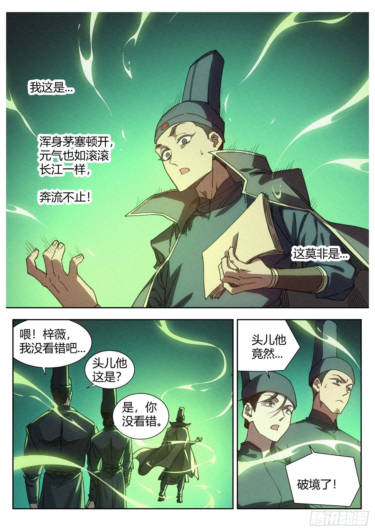 018 天地邪门3