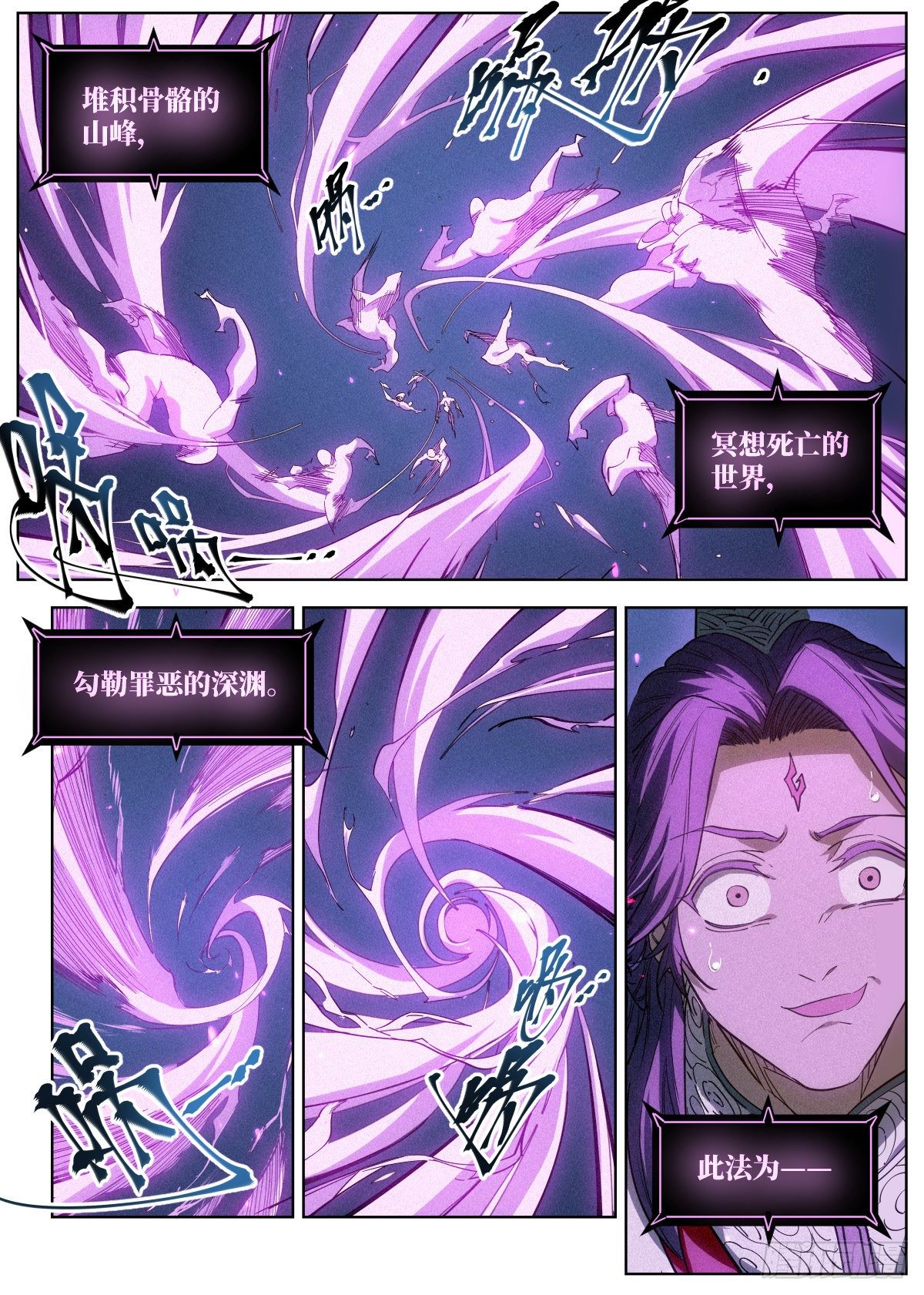005 《亡灵邪影·残》13