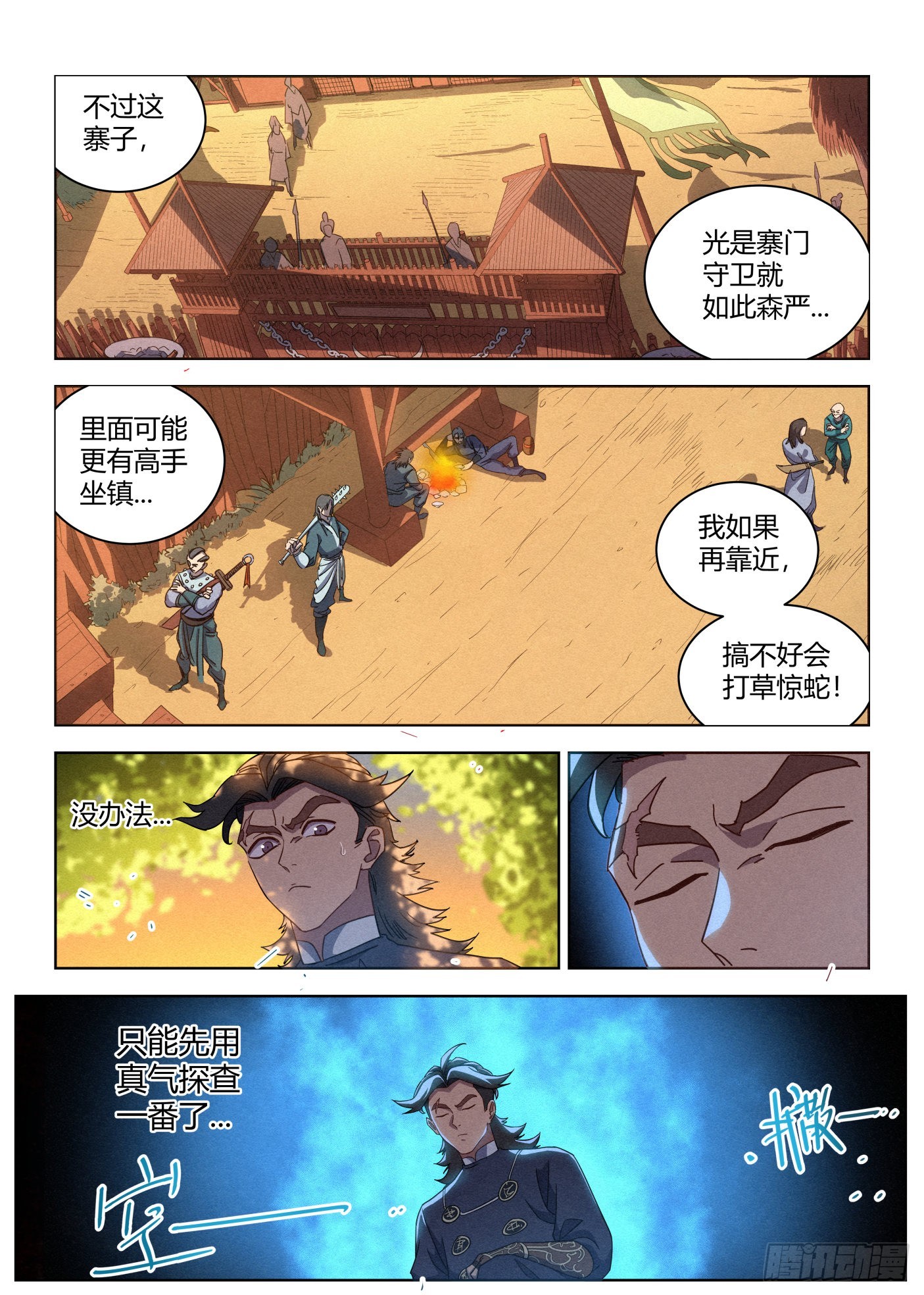 025 黑云寨10