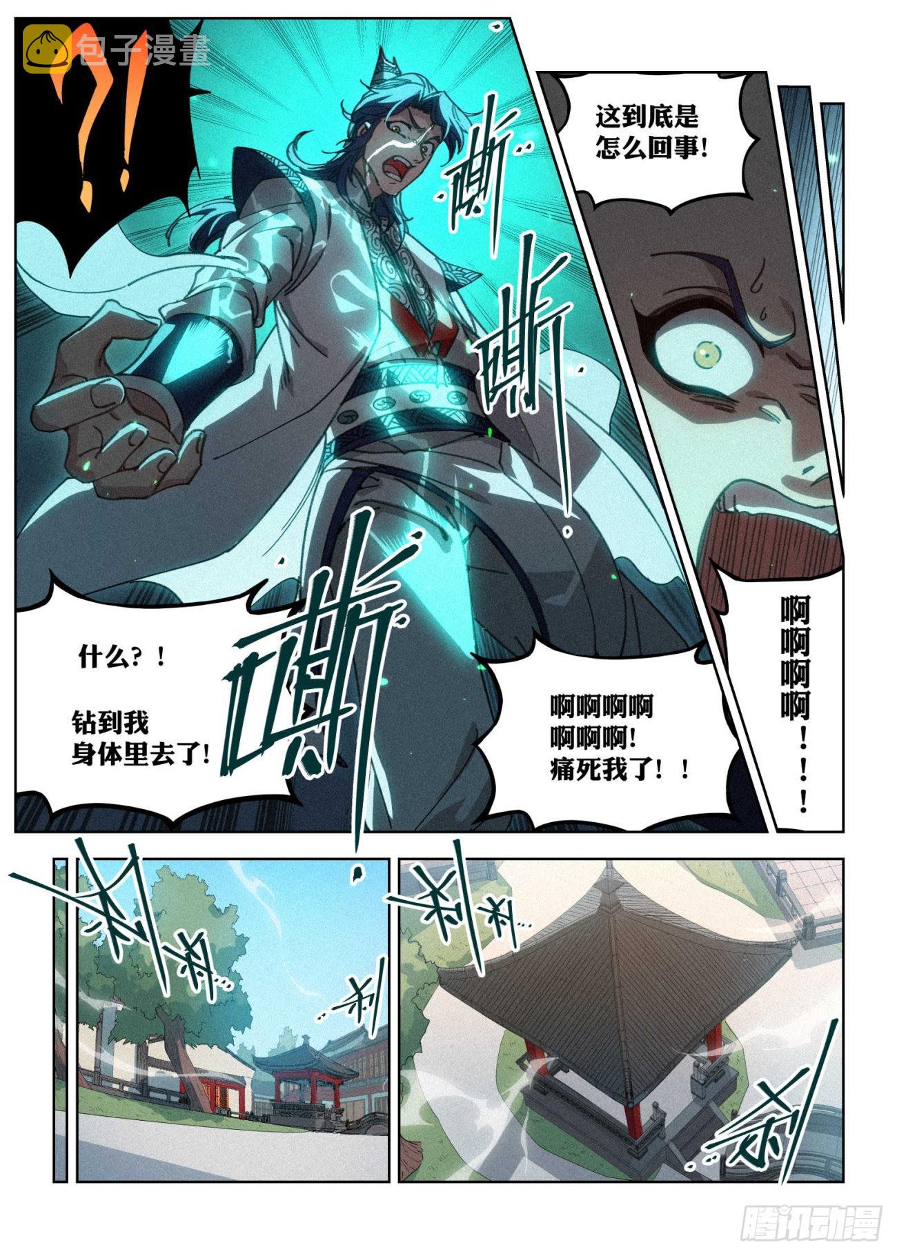 024 隔空开脉16