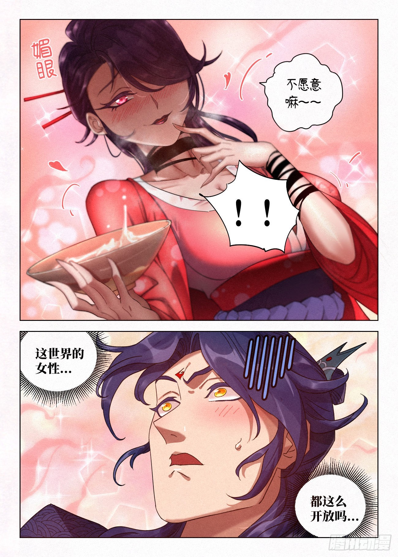 037 不愿和奴家喝一杯麽~13