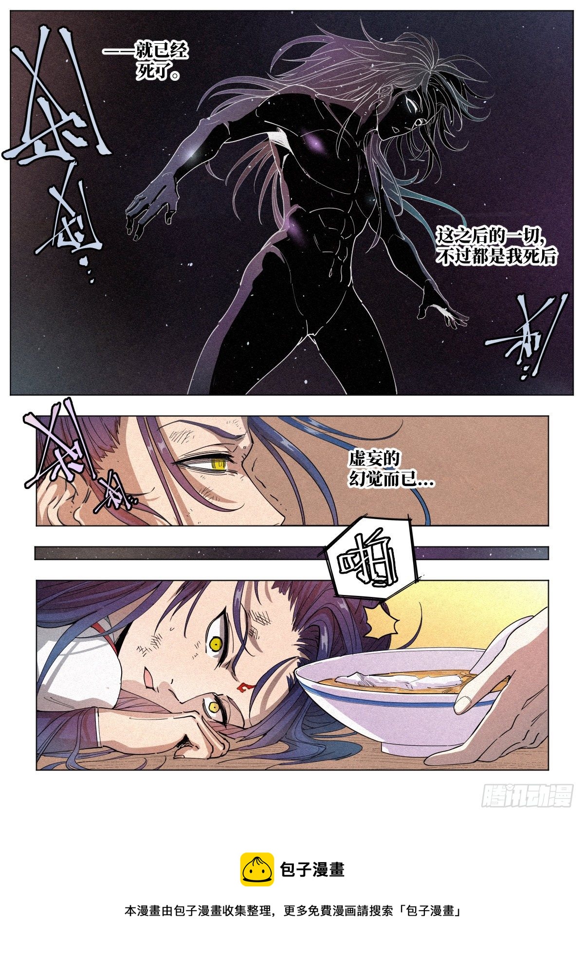 001 落红公子·罗鸿28