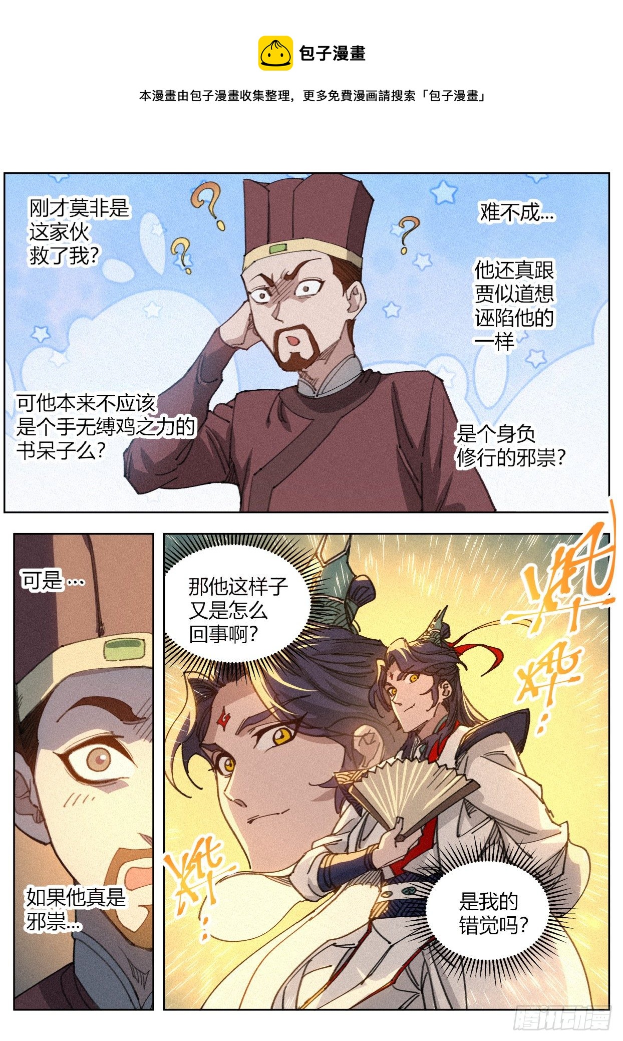 012 付出代价12