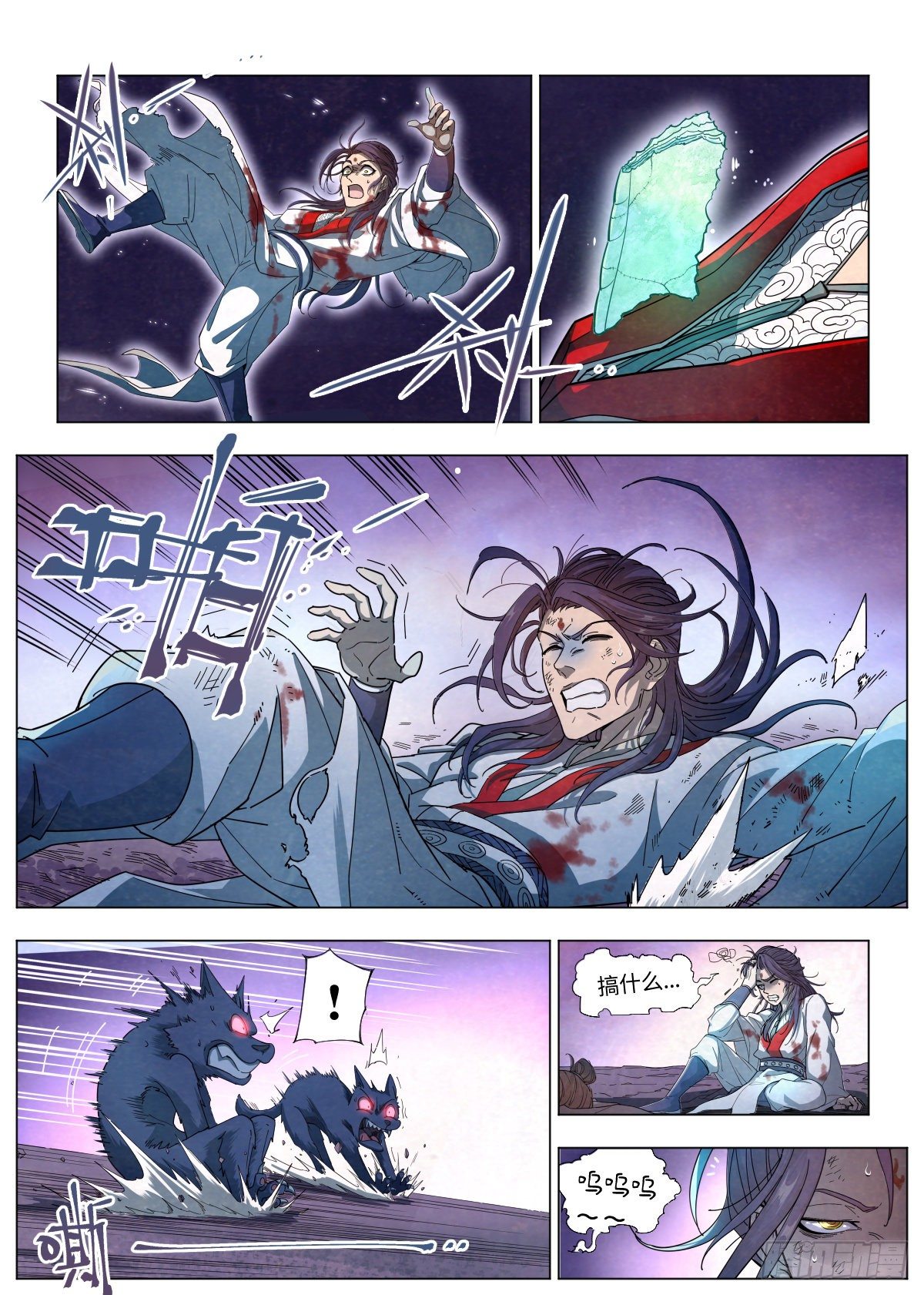 001 落红公子·罗鸿18
