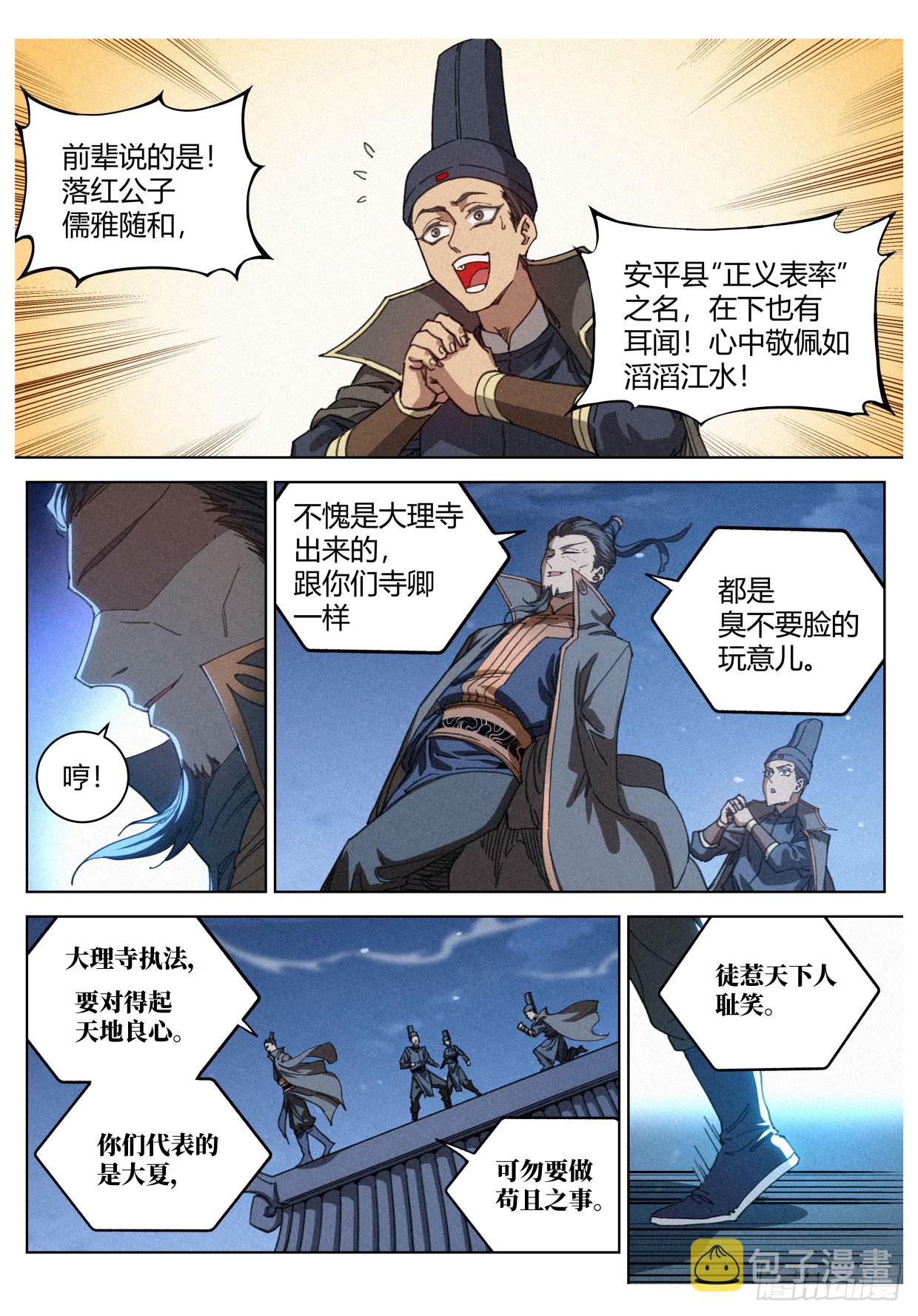 016 “那个人”的儿子15