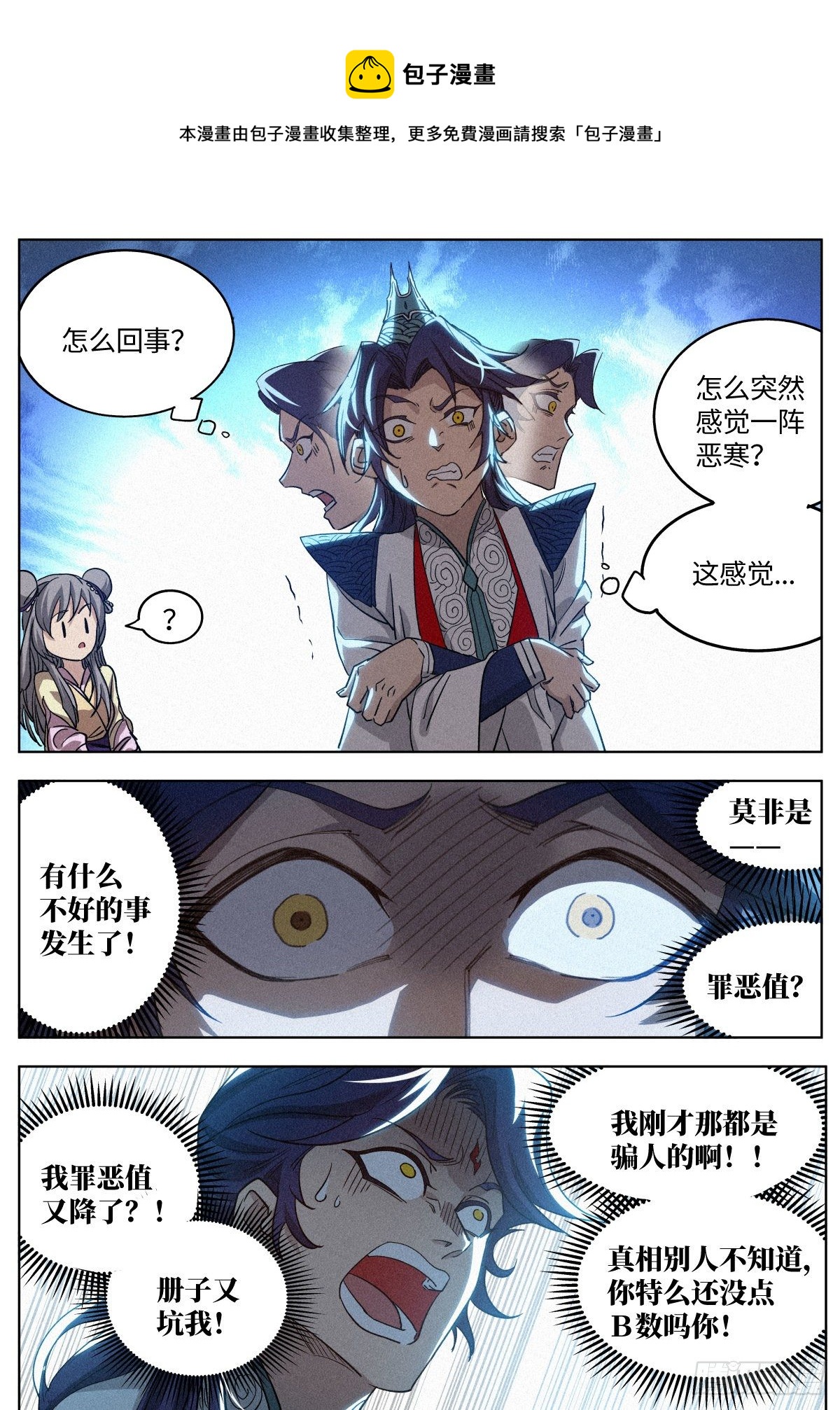 011 县衙受审8