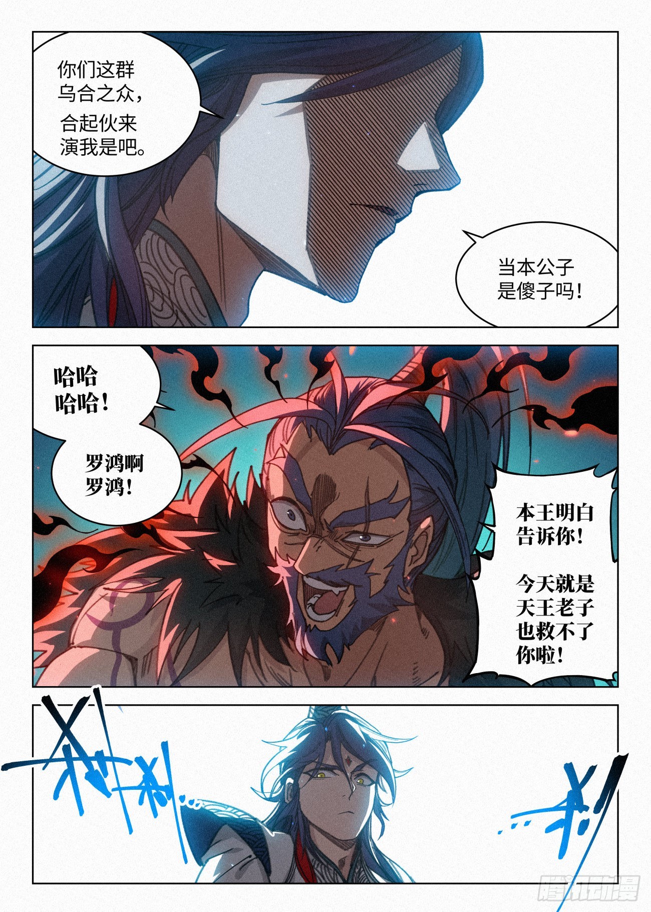 038 中招12