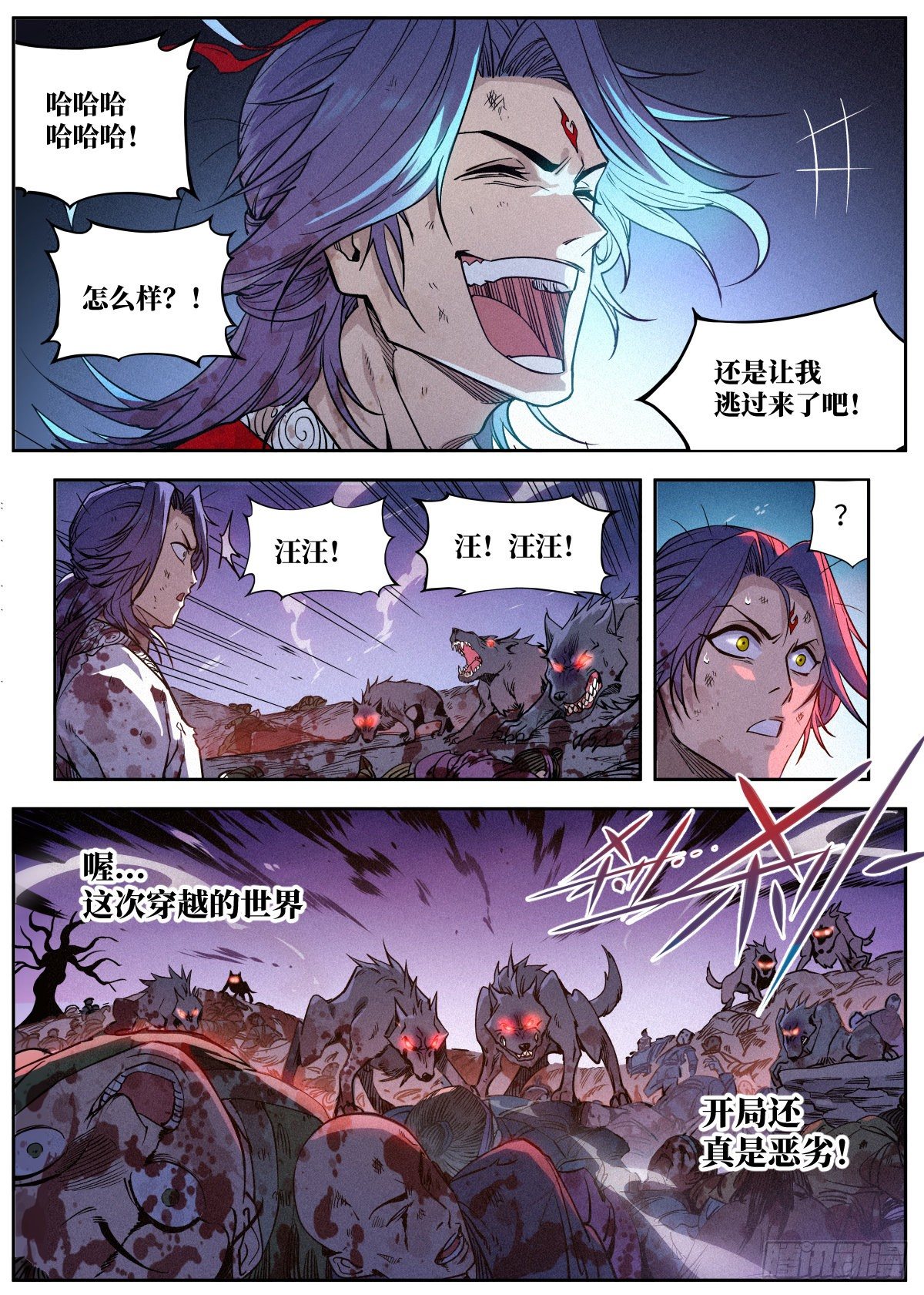 001 落红公子·罗鸿11