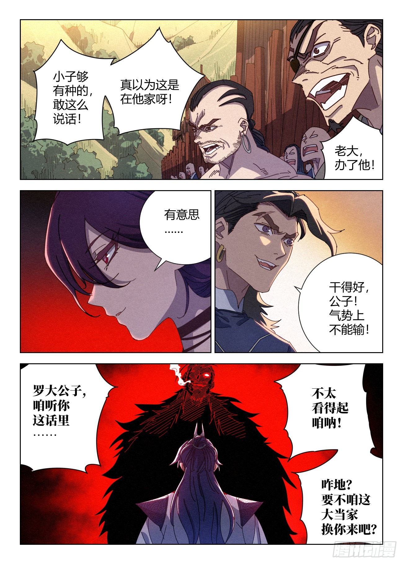 033 黑云寨大当家 狄山17