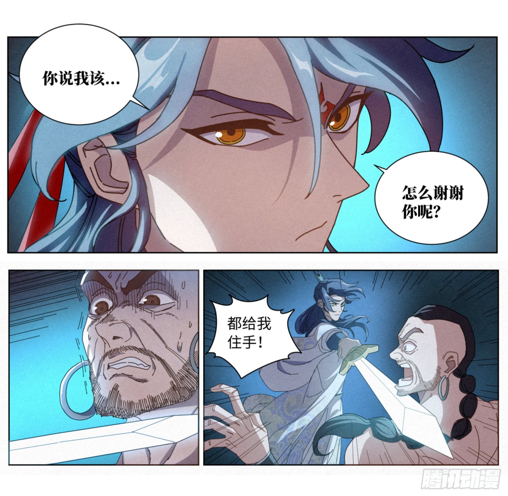 031 黑云寨二当家1