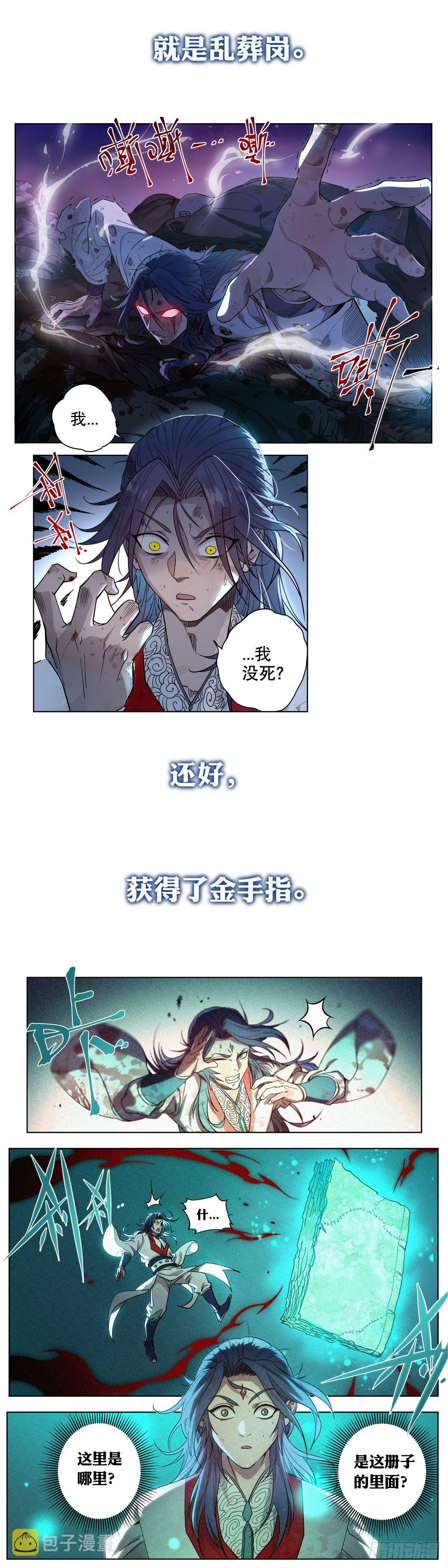 预告2