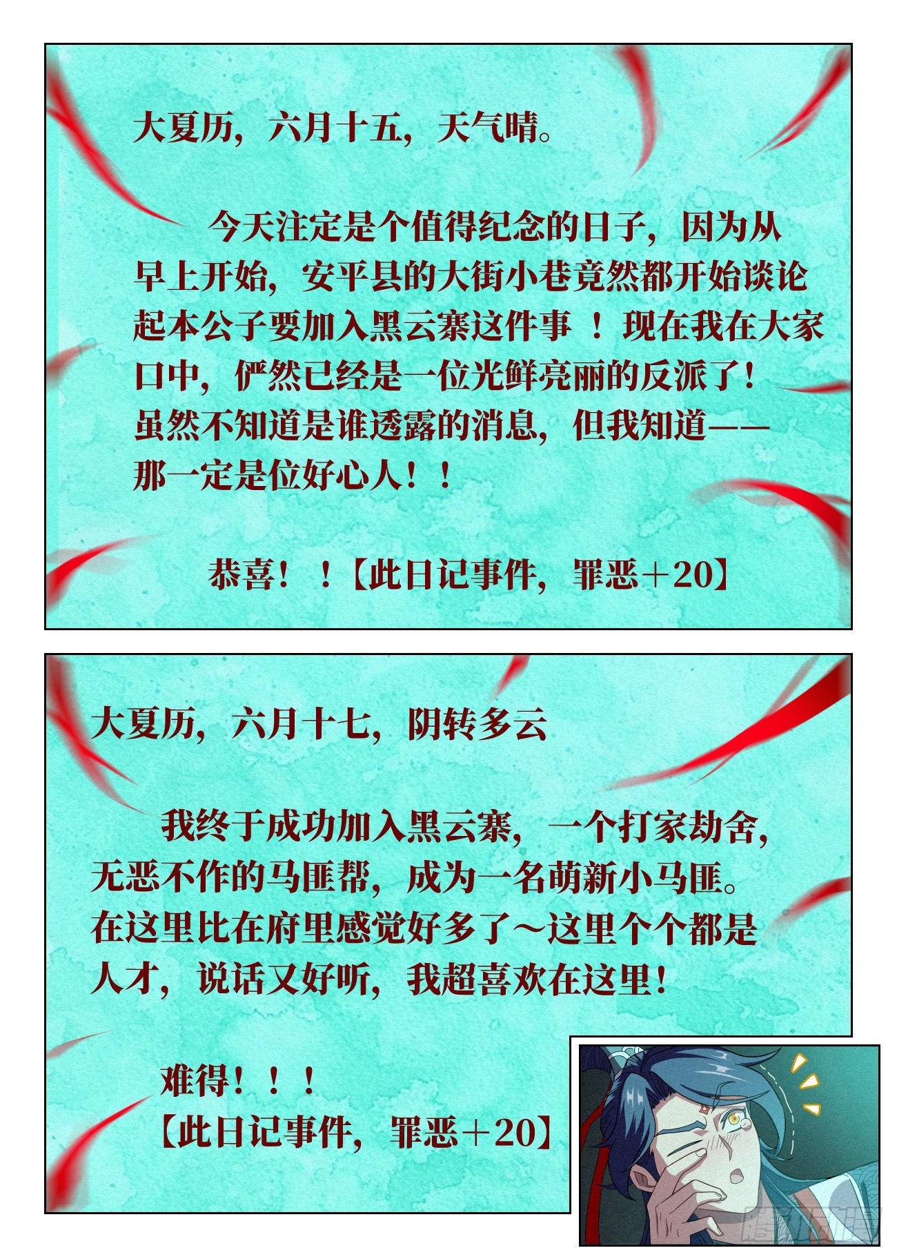 039 地牢13