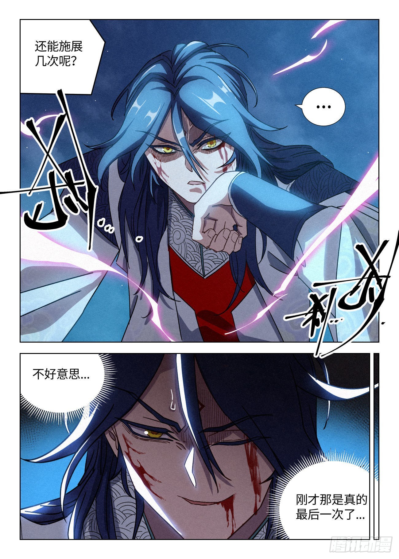 051 代替你活下去20