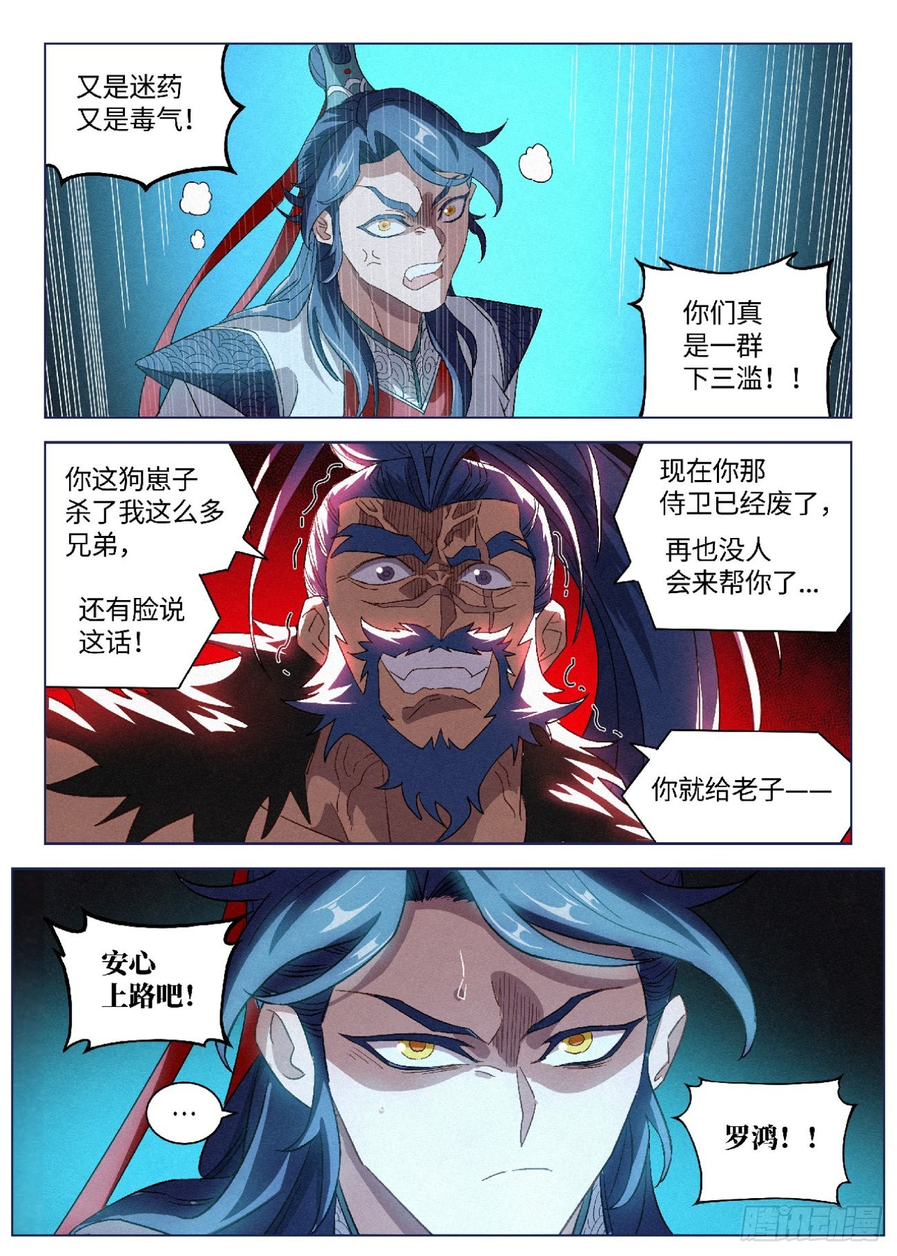 043 毒箭14