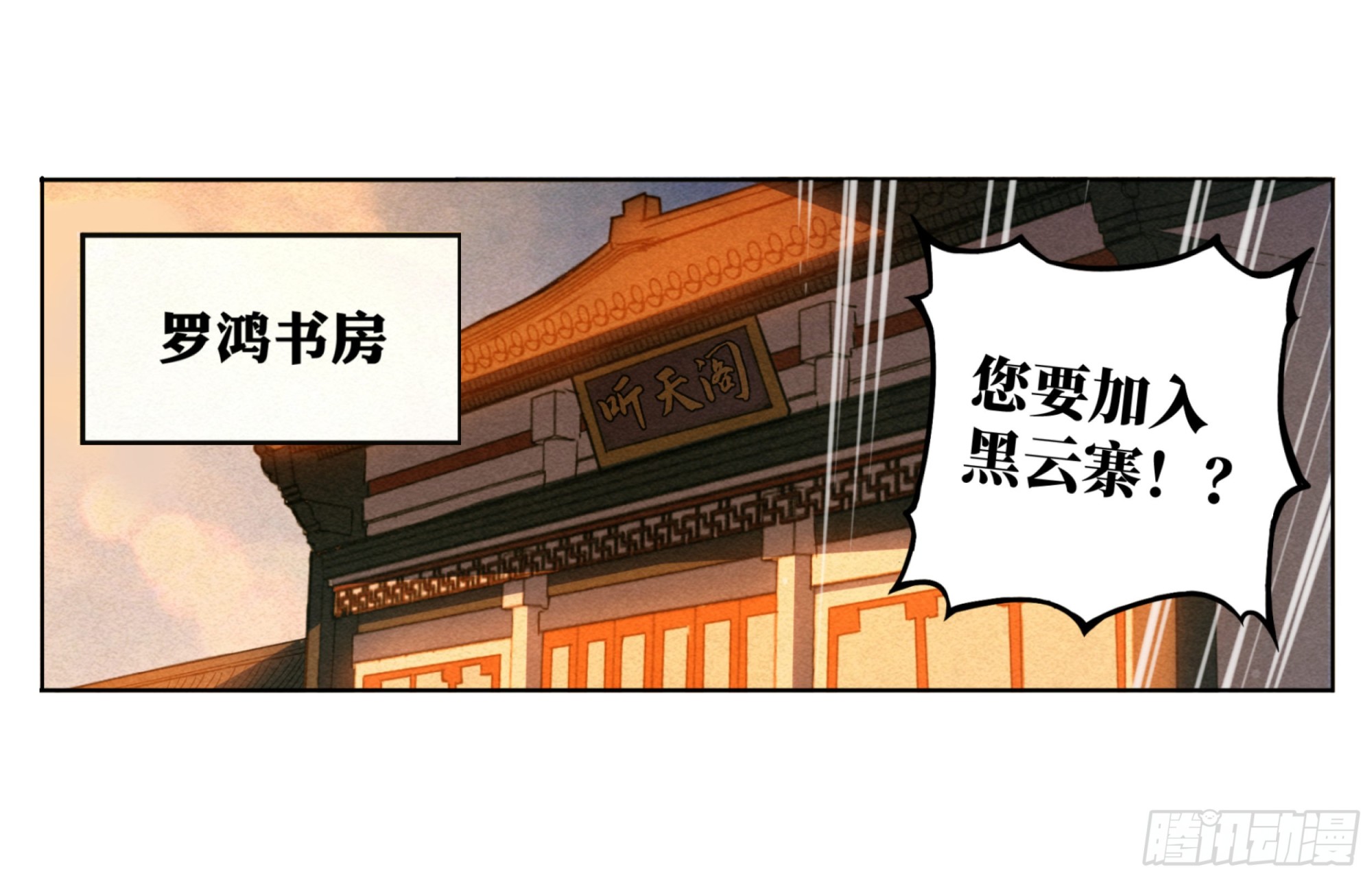 026 暴血丹2