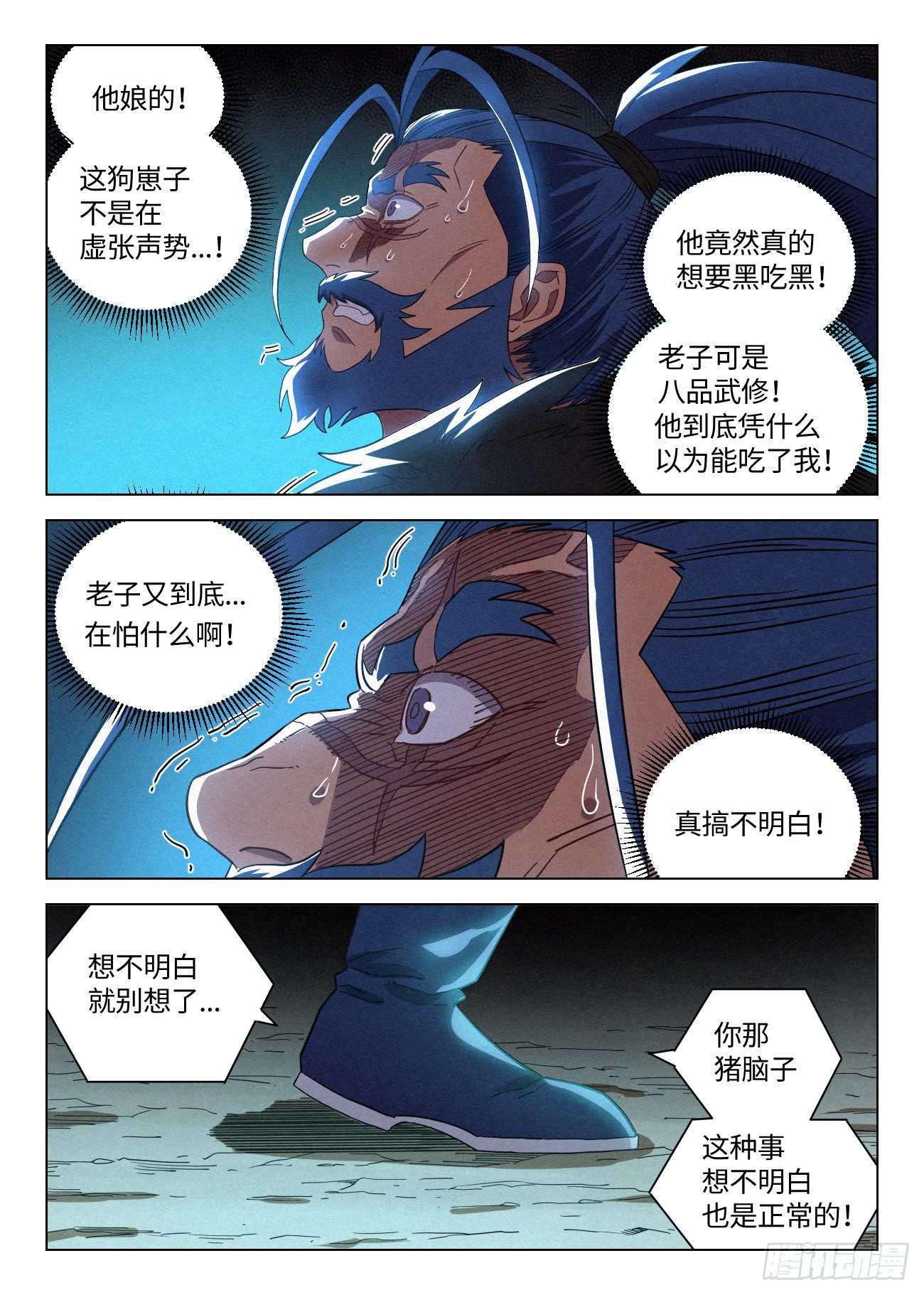 045 新功能：“黑吃黑”19