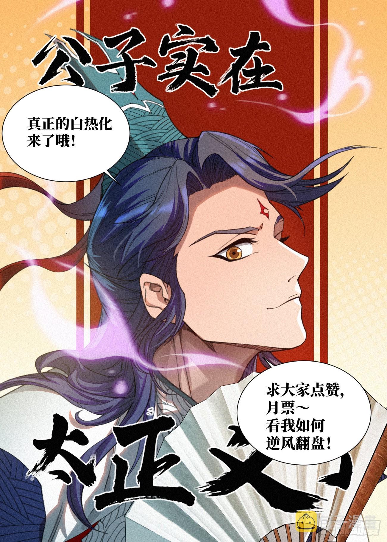 050 血灵姬的算计21