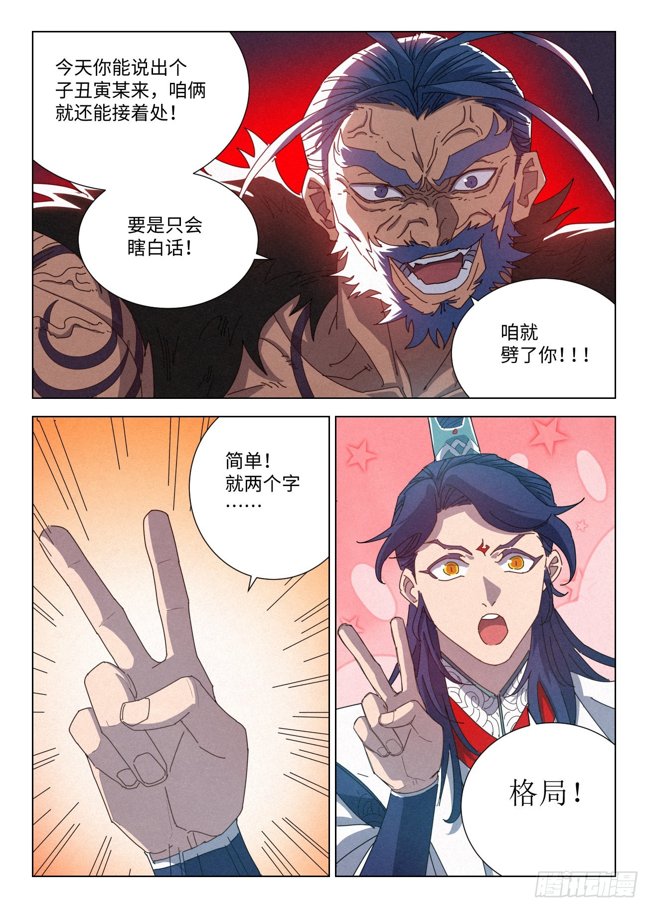034 教你做黑社会2