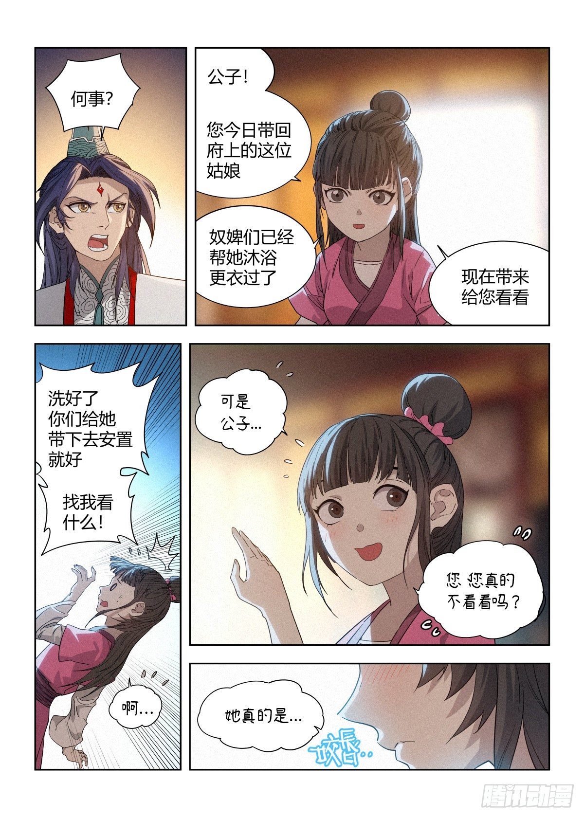 007 修行体系15