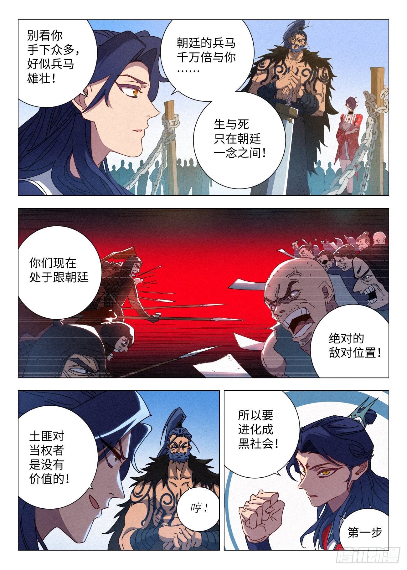 034 教你做黑社会7