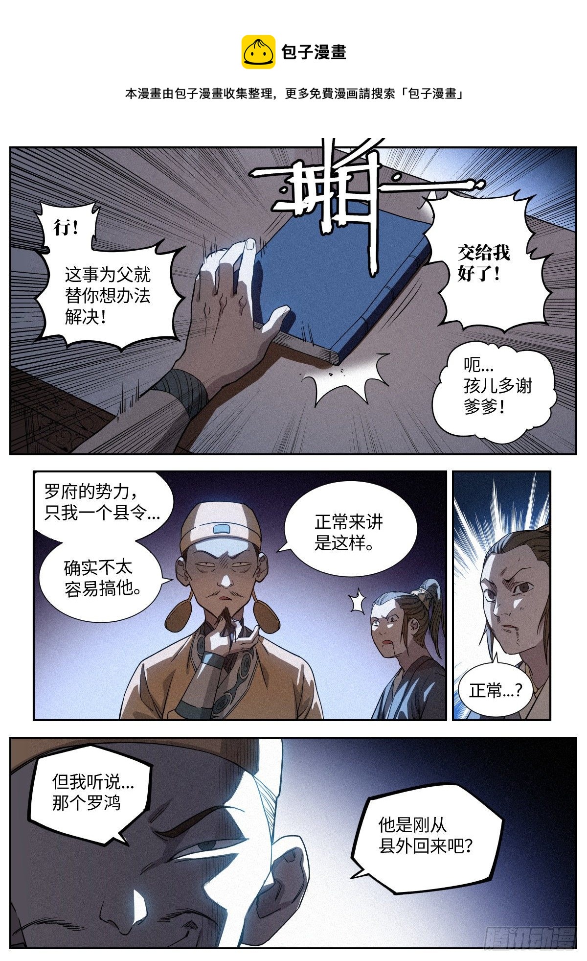 006 敲开修行的大门4