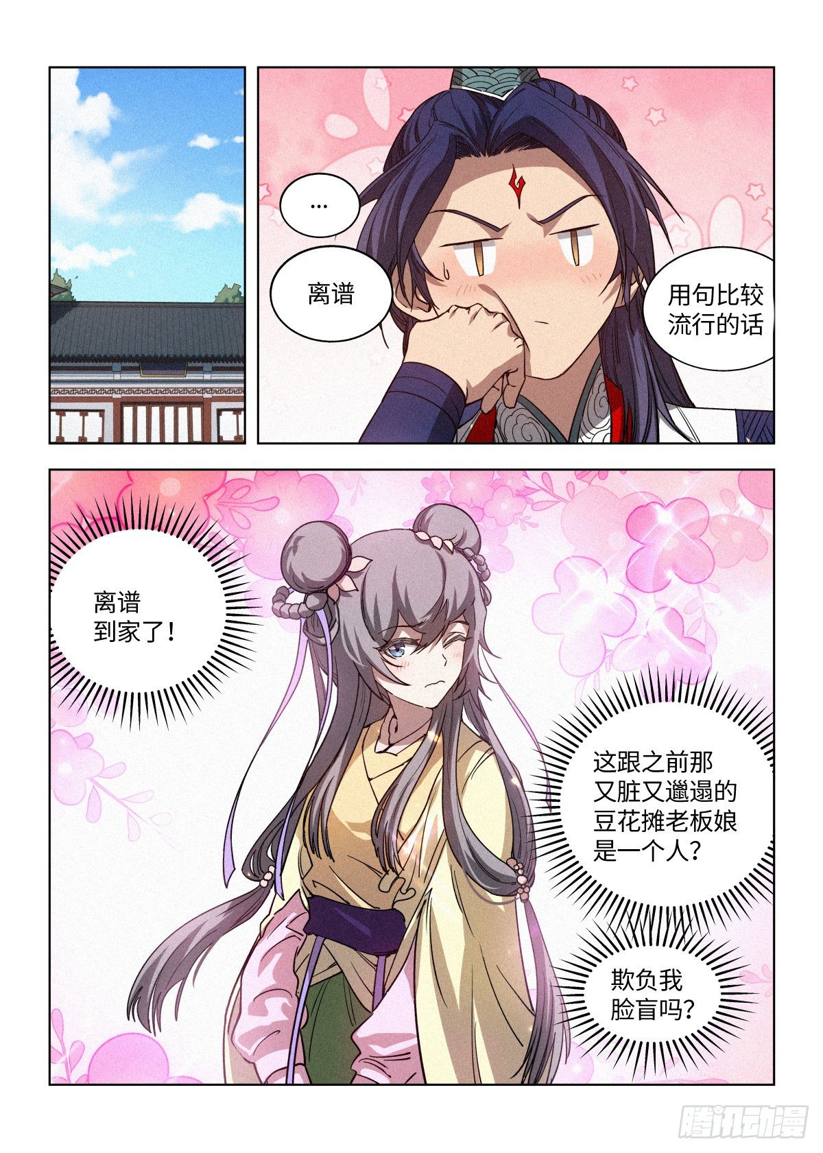 008 大理寺 洛封11